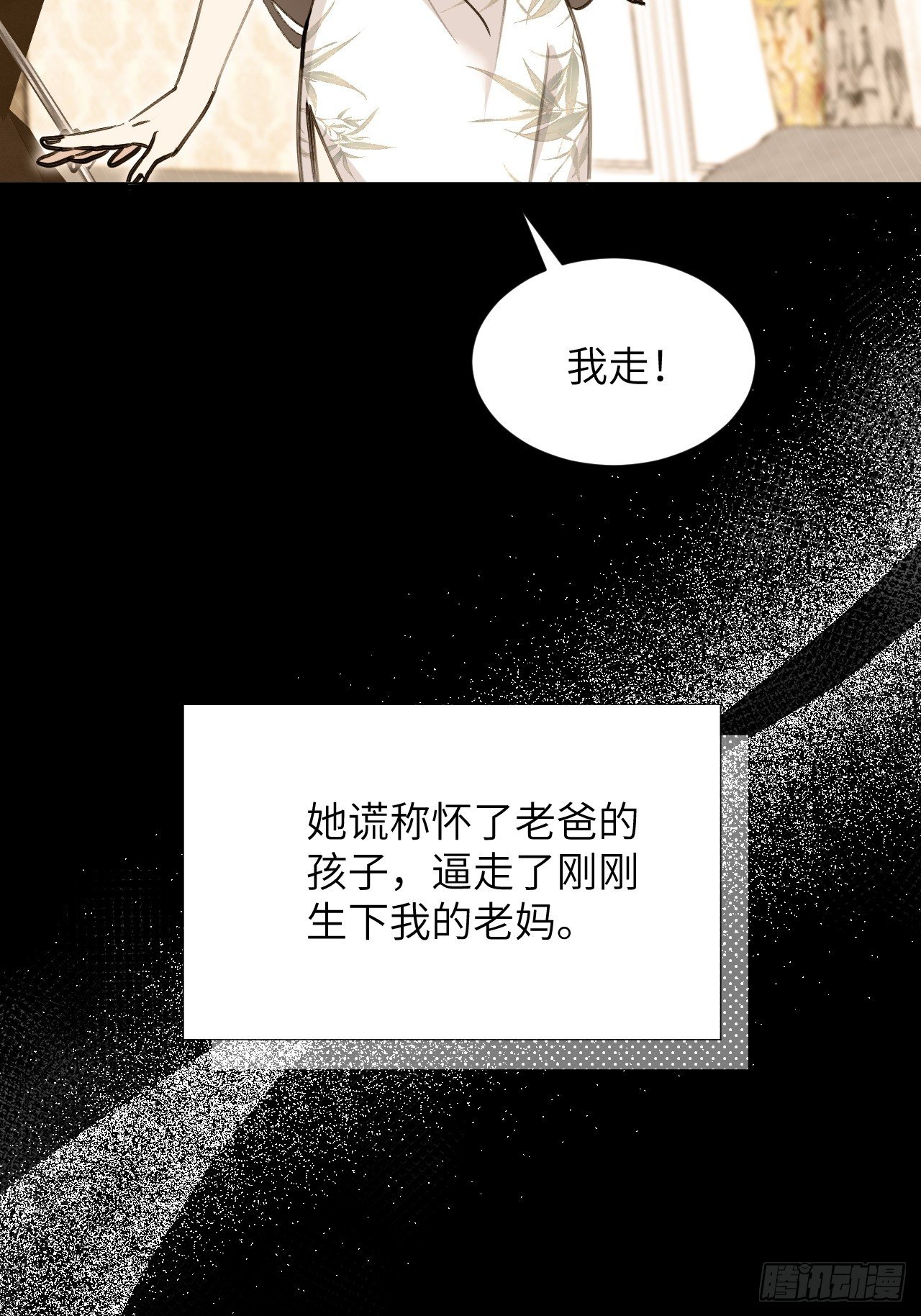 第03话 爸爸的女儿