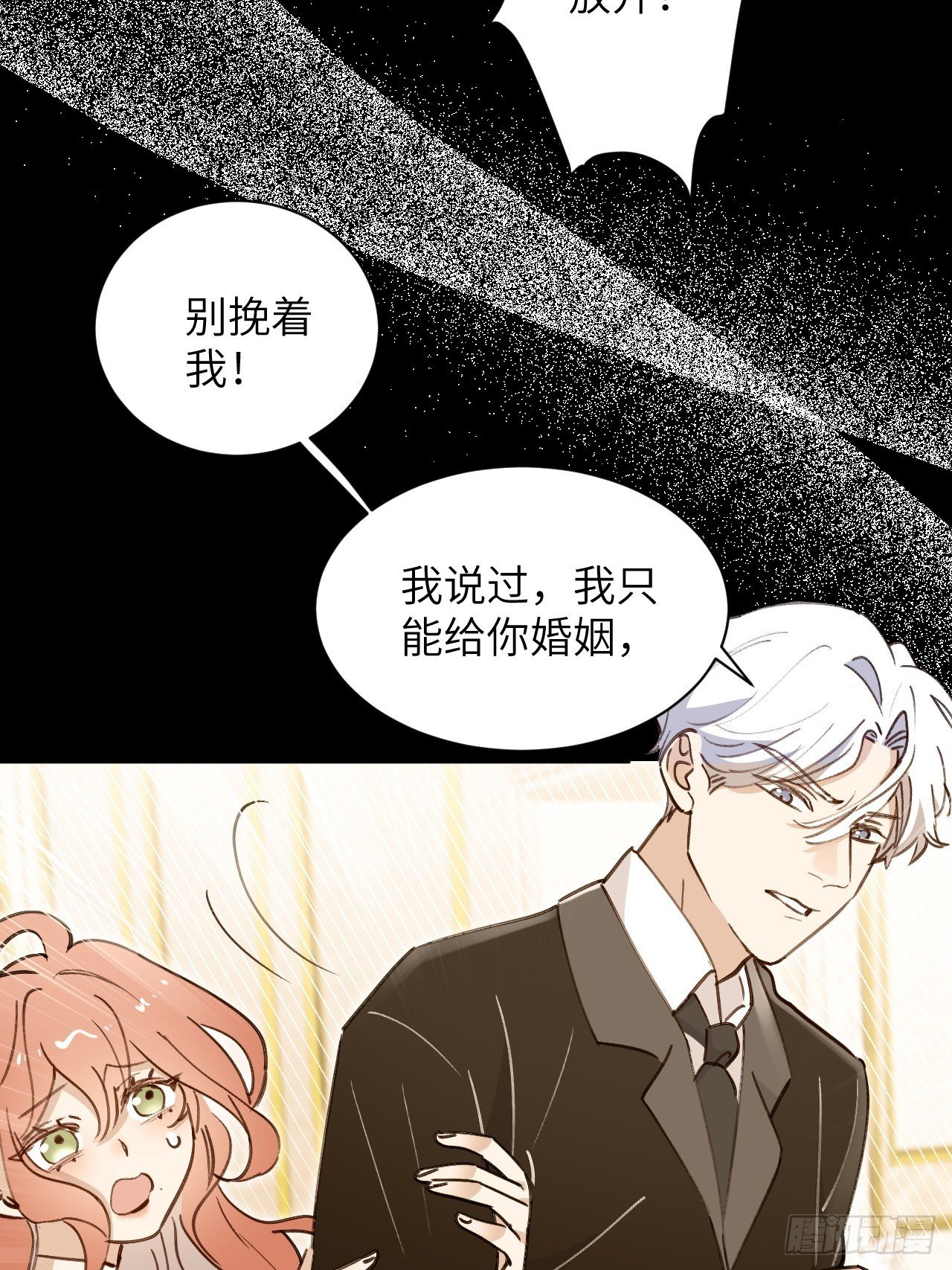 第03话 爸爸的女儿