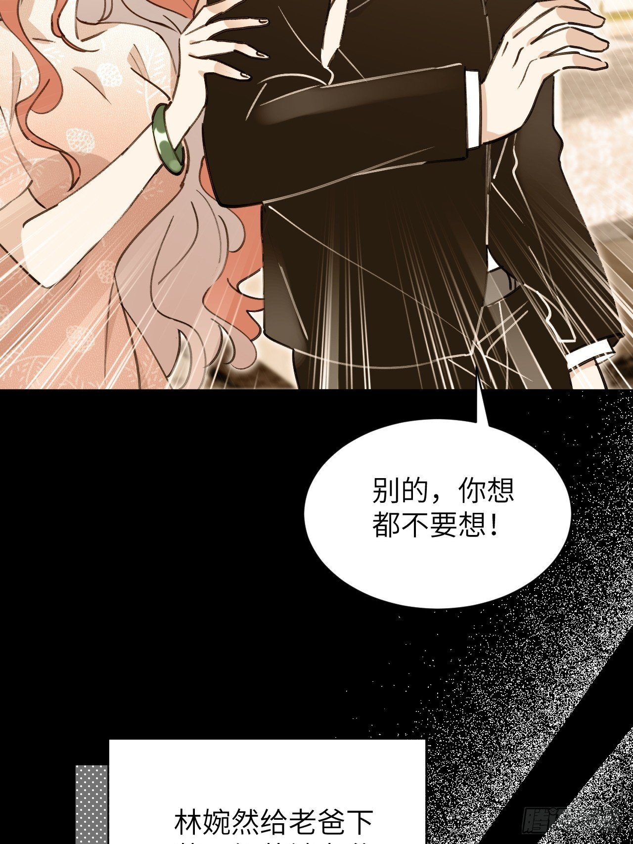 第03话 爸爸的女儿