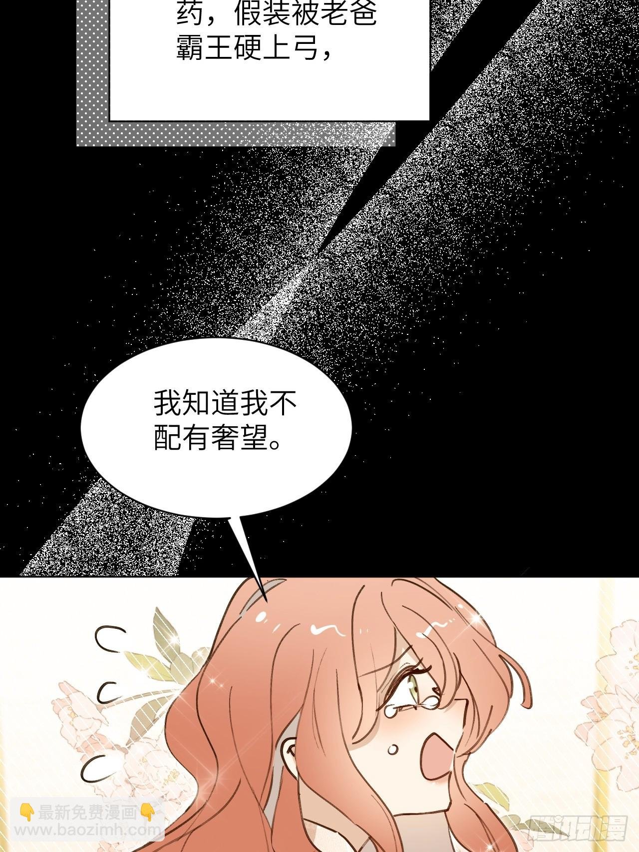 第03话 爸爸的女儿