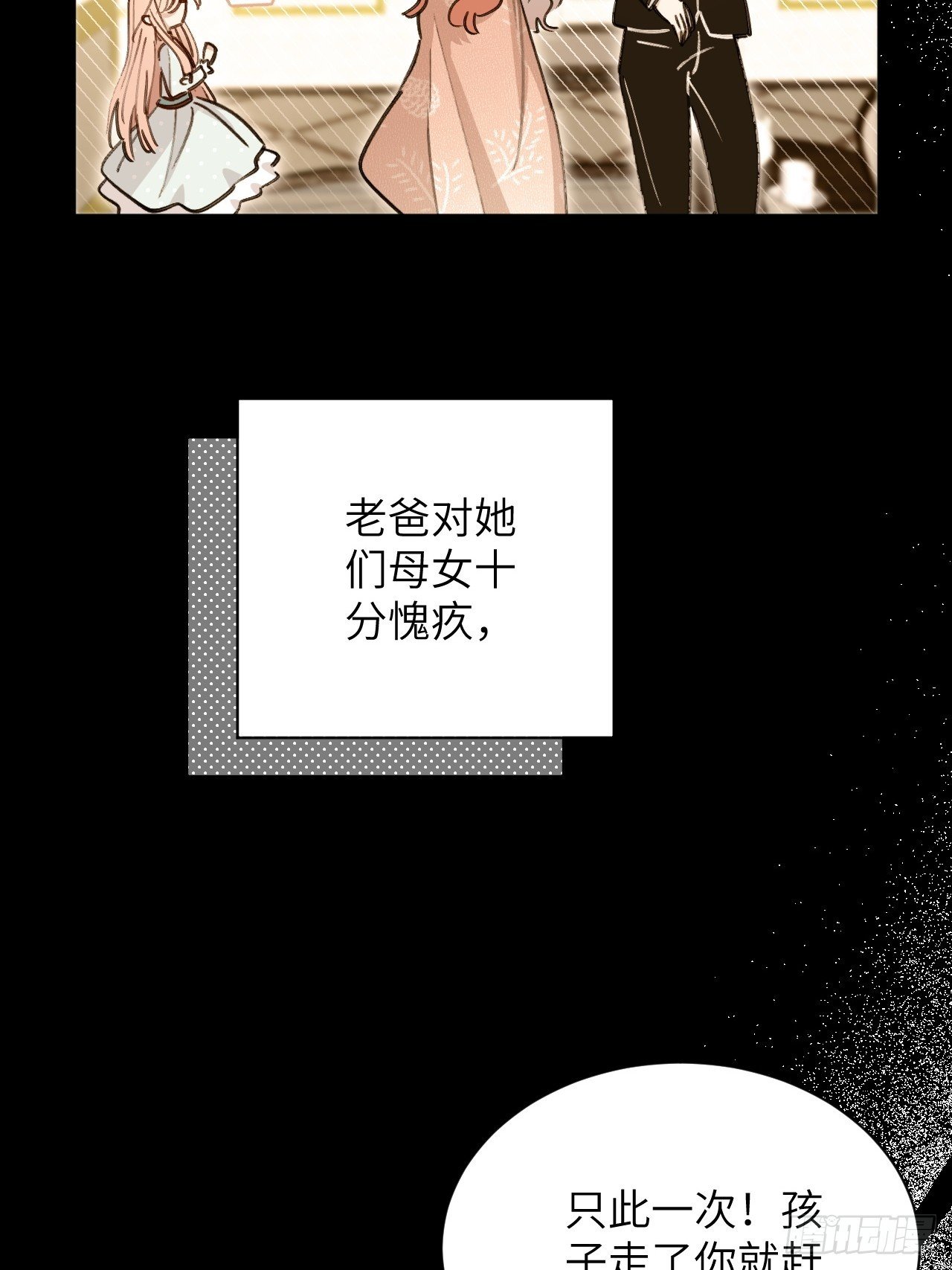 第03话 爸爸的女儿