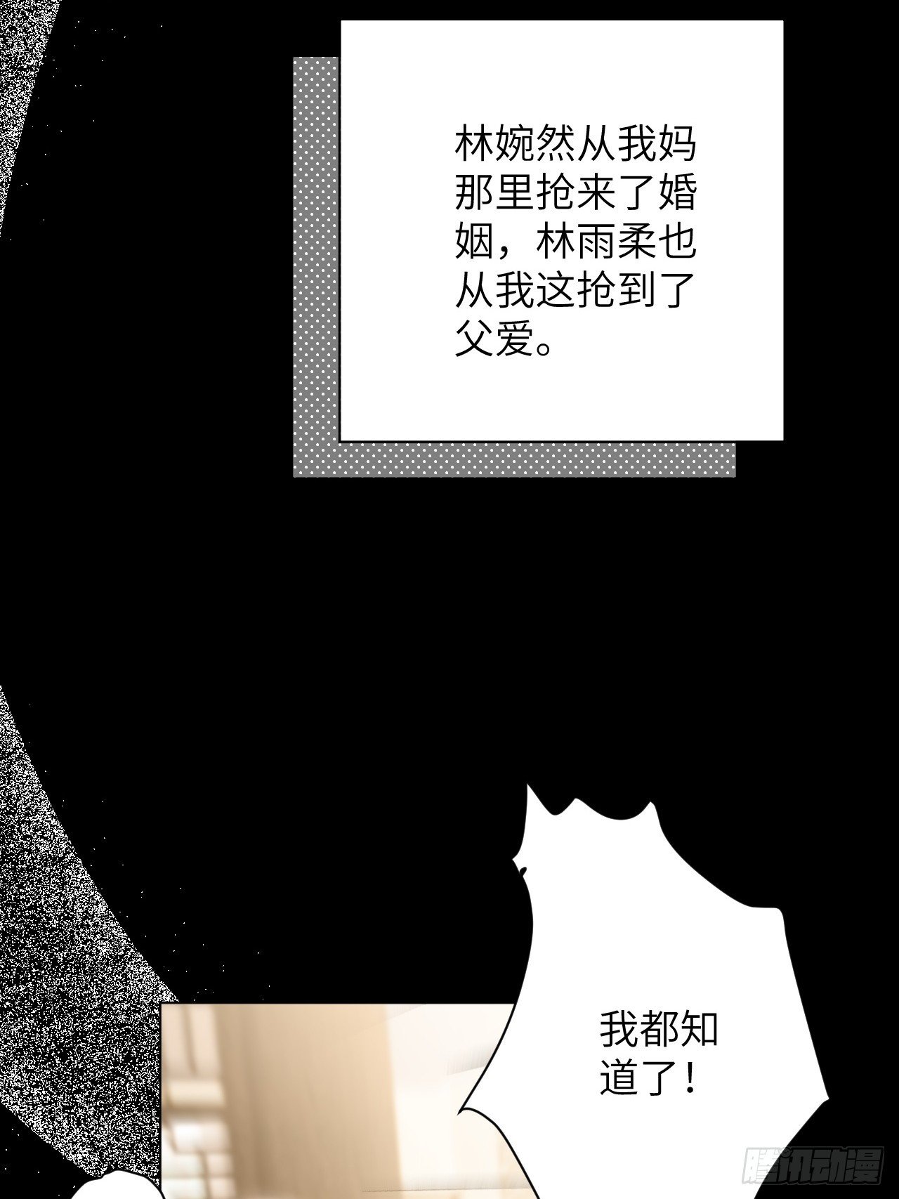 第03话 爸爸的女儿
