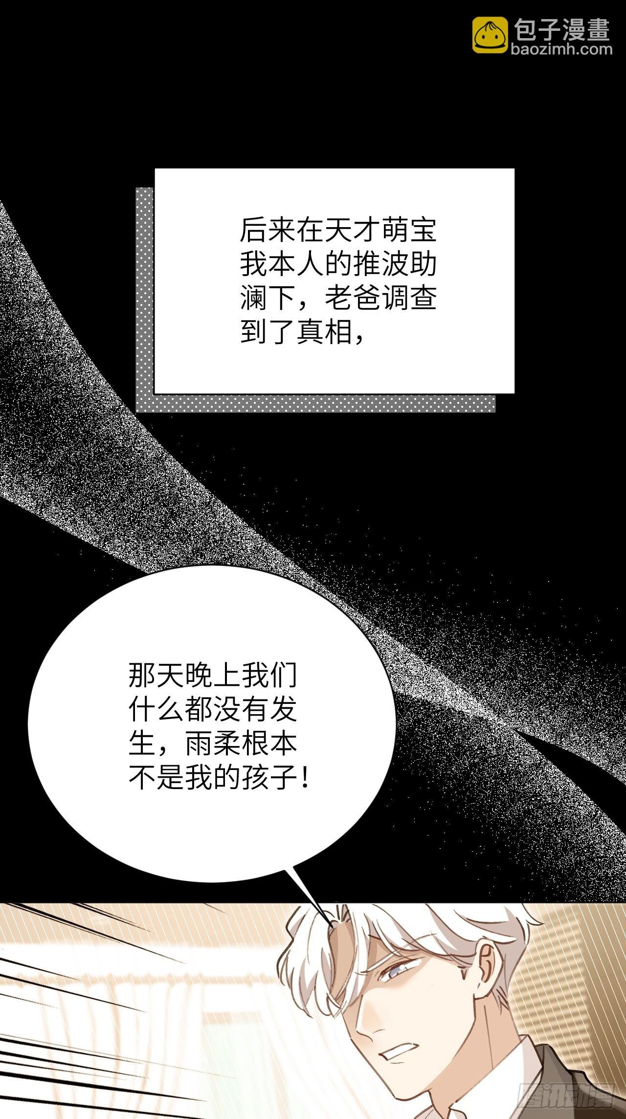 第03话 爸爸的女儿
