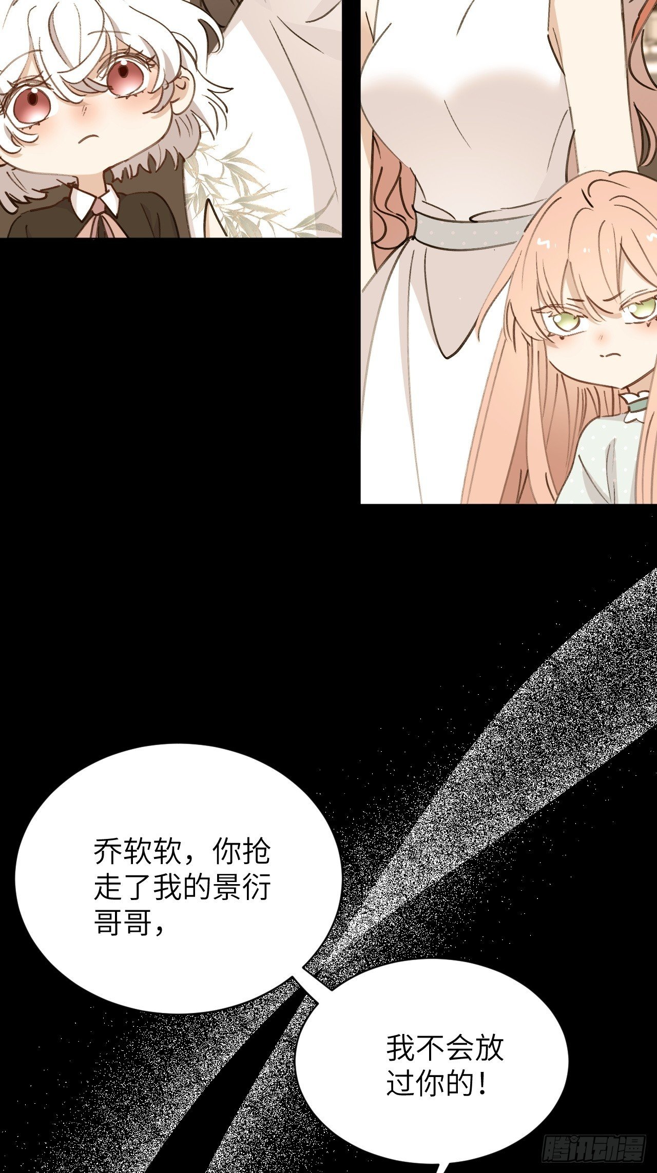 第03话 爸爸的女儿