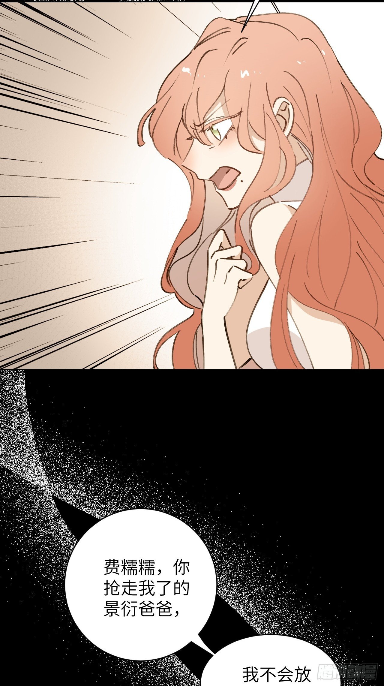 第03话 爸爸的女儿