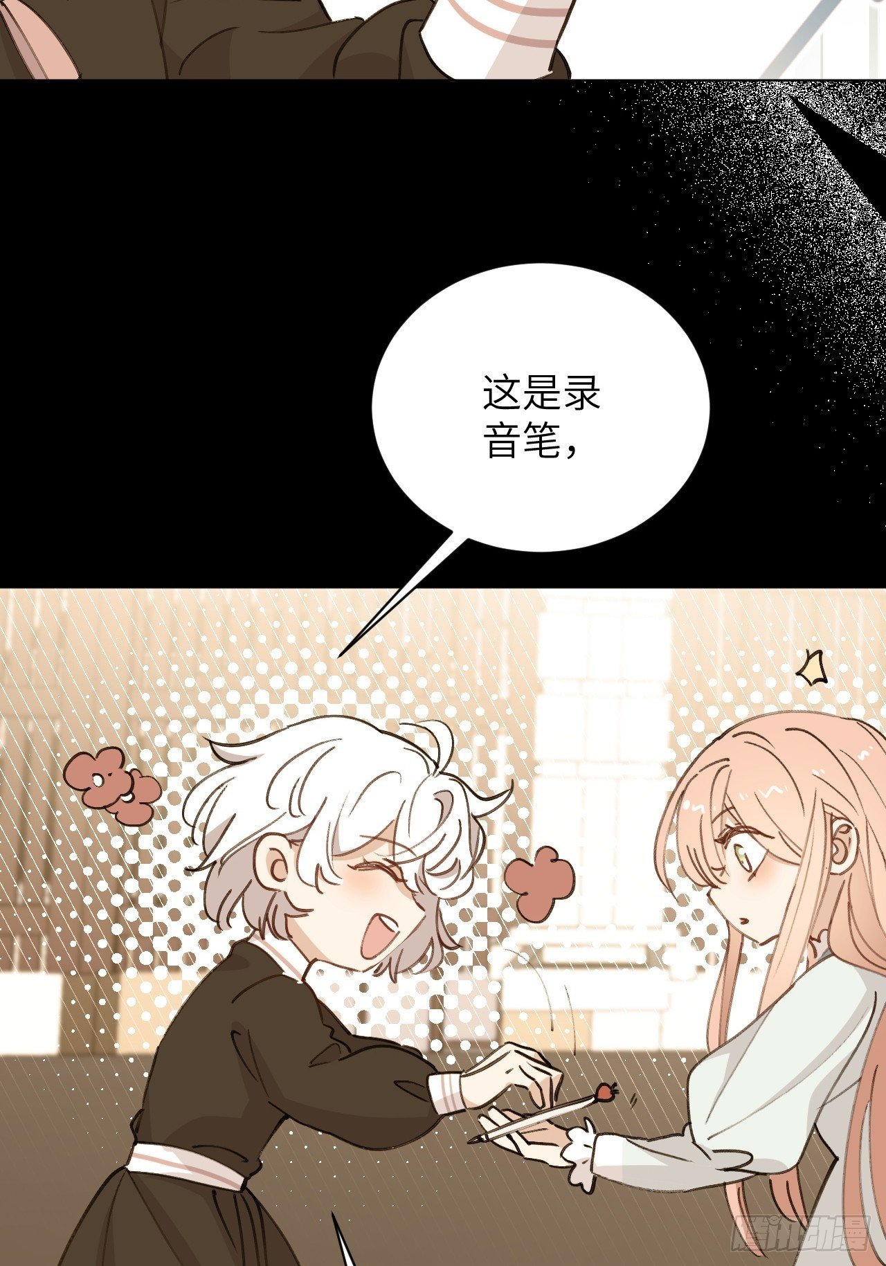 第03话 爸爸的女儿