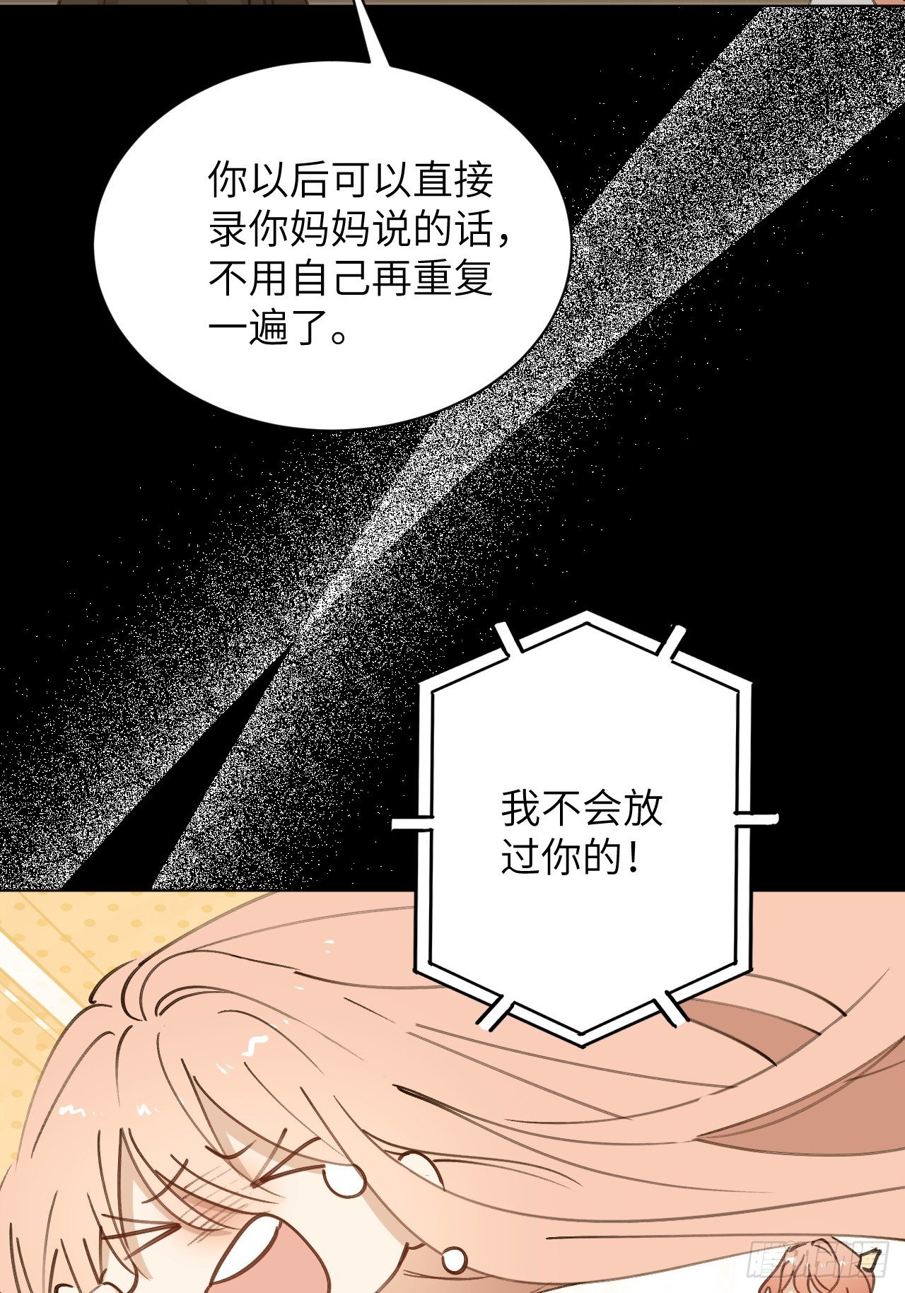 第03话 爸爸的女儿