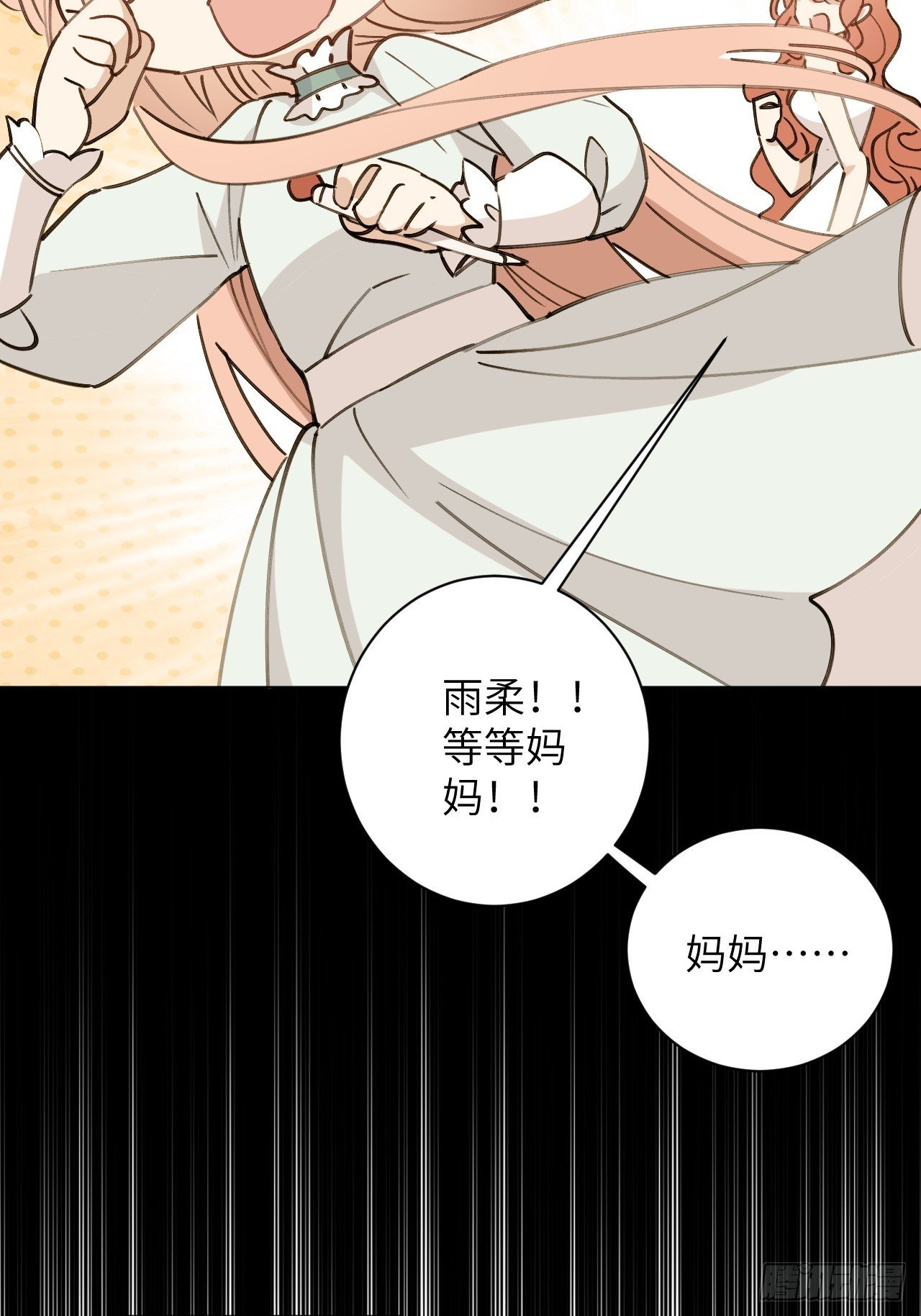 第03话 爸爸的女儿