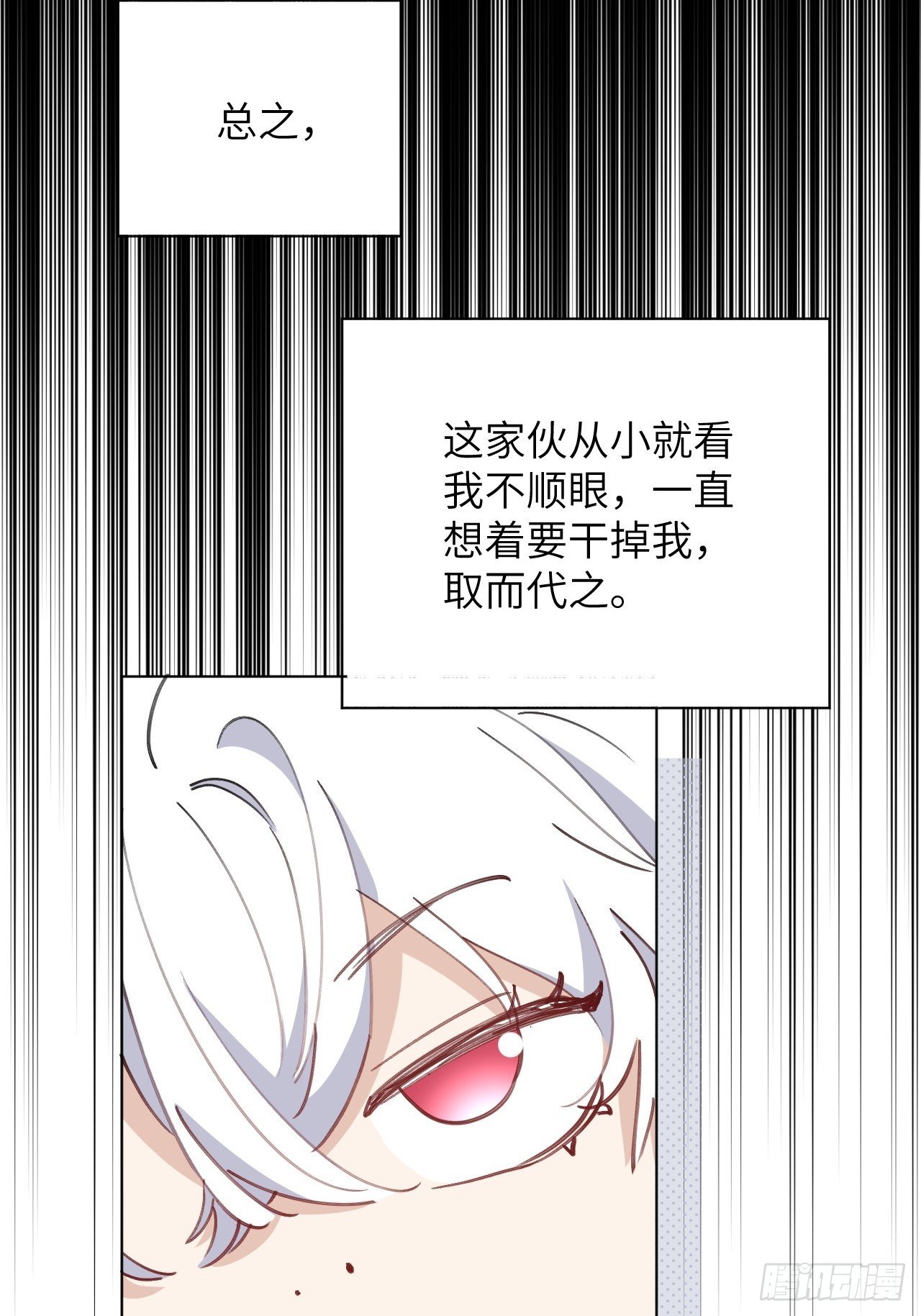 第03话 爸爸的女儿