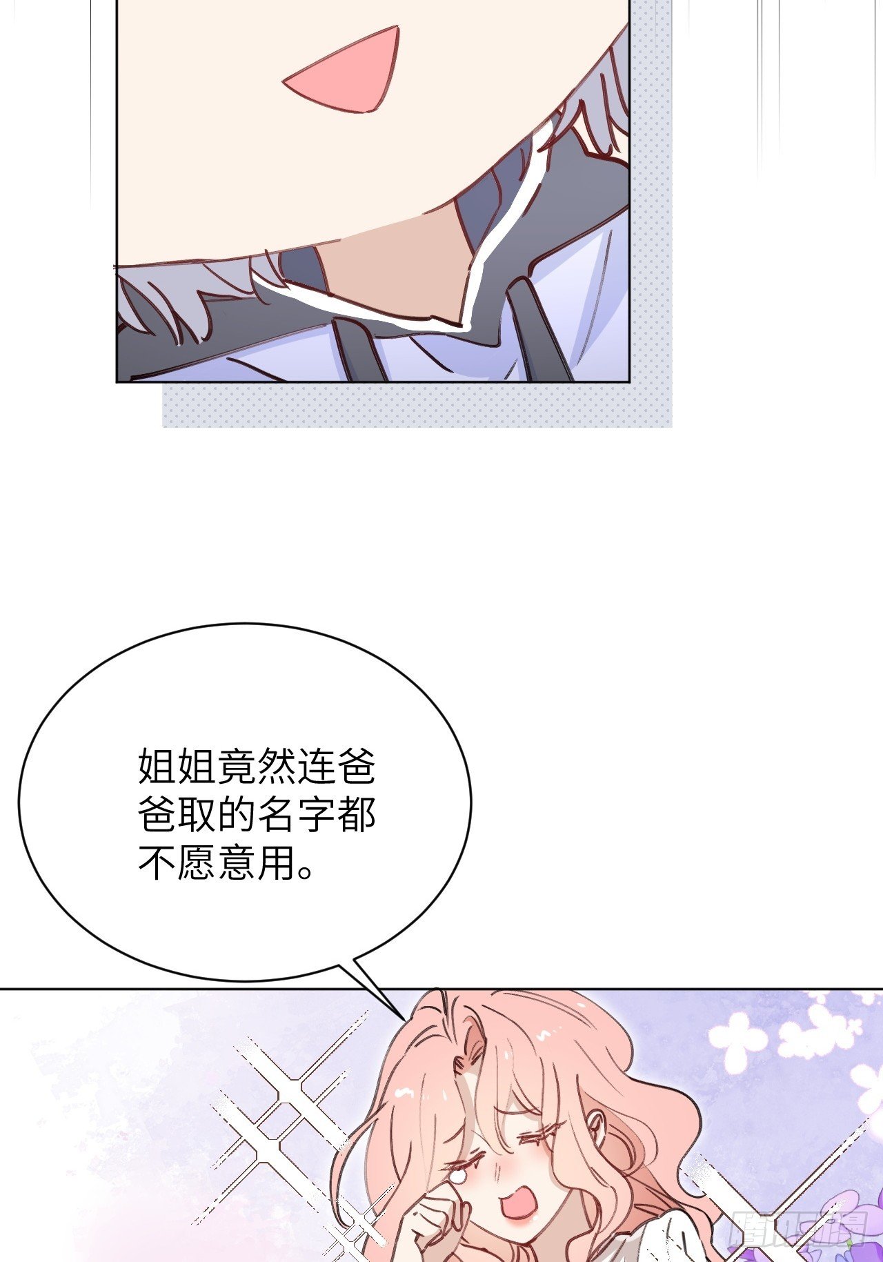第03话 爸爸的女儿