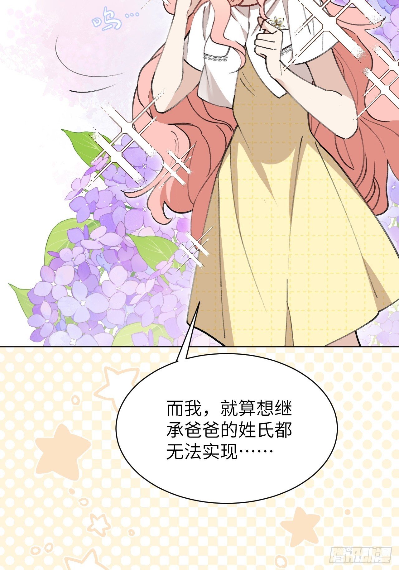 第03话 爸爸的女儿