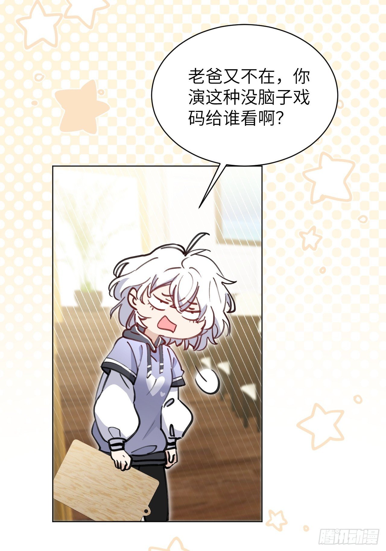 第03话 爸爸的女儿
