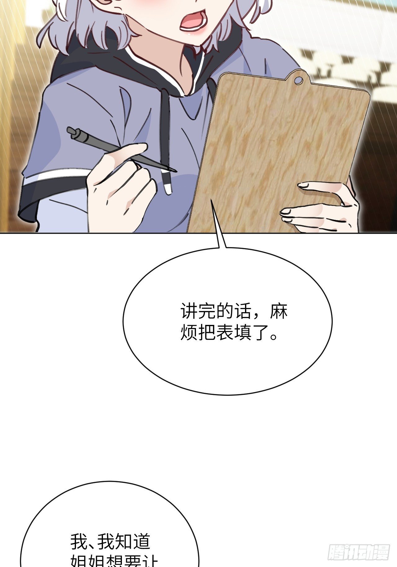 第03话 爸爸的女儿