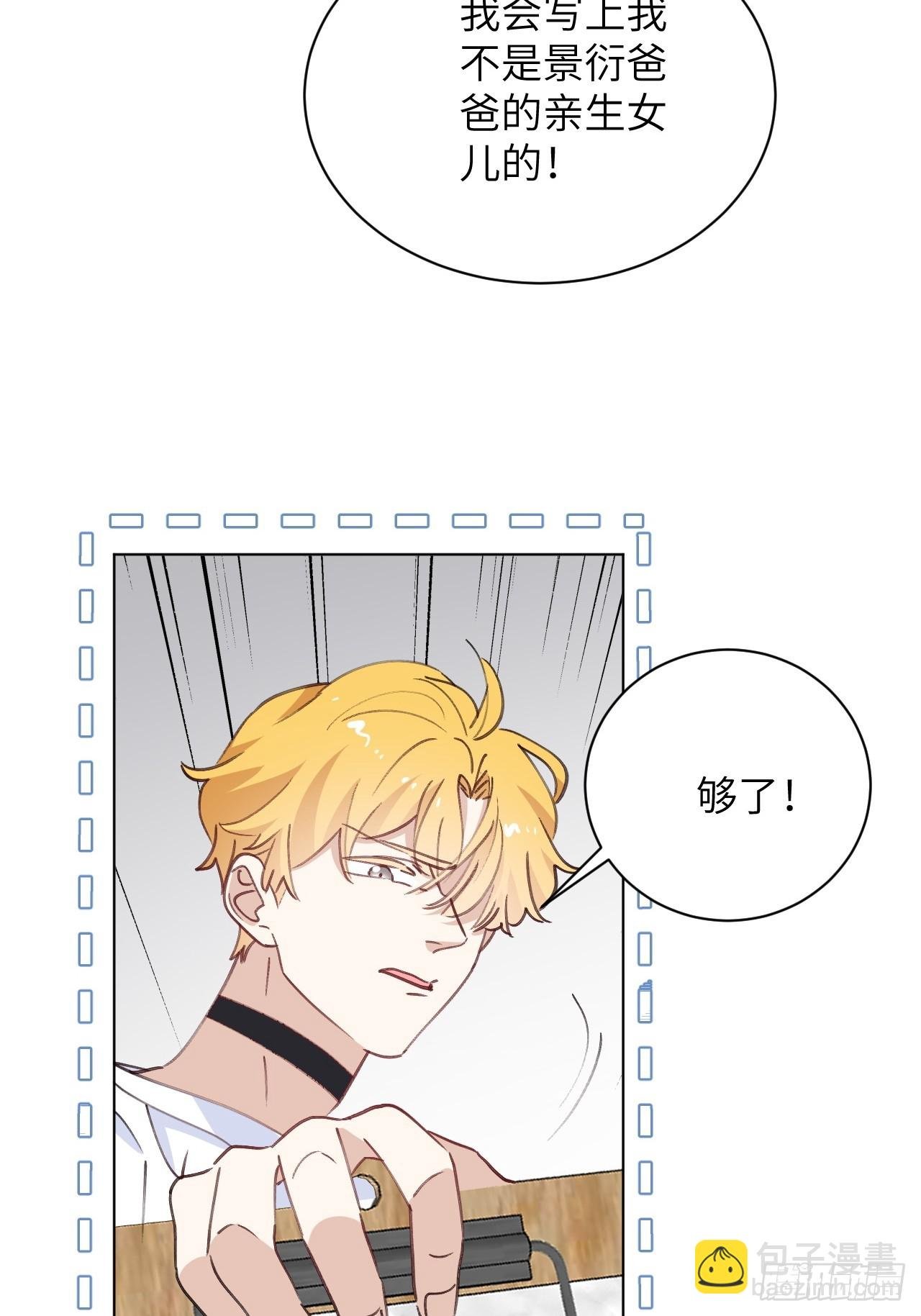 第03话 爸爸的女儿