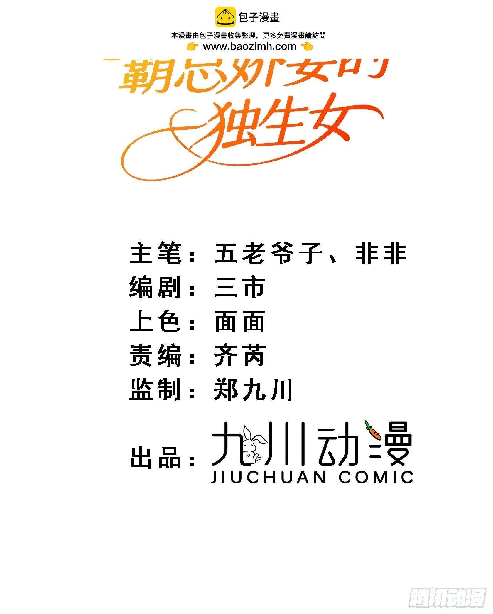 第02话 这脑子太不正常了！