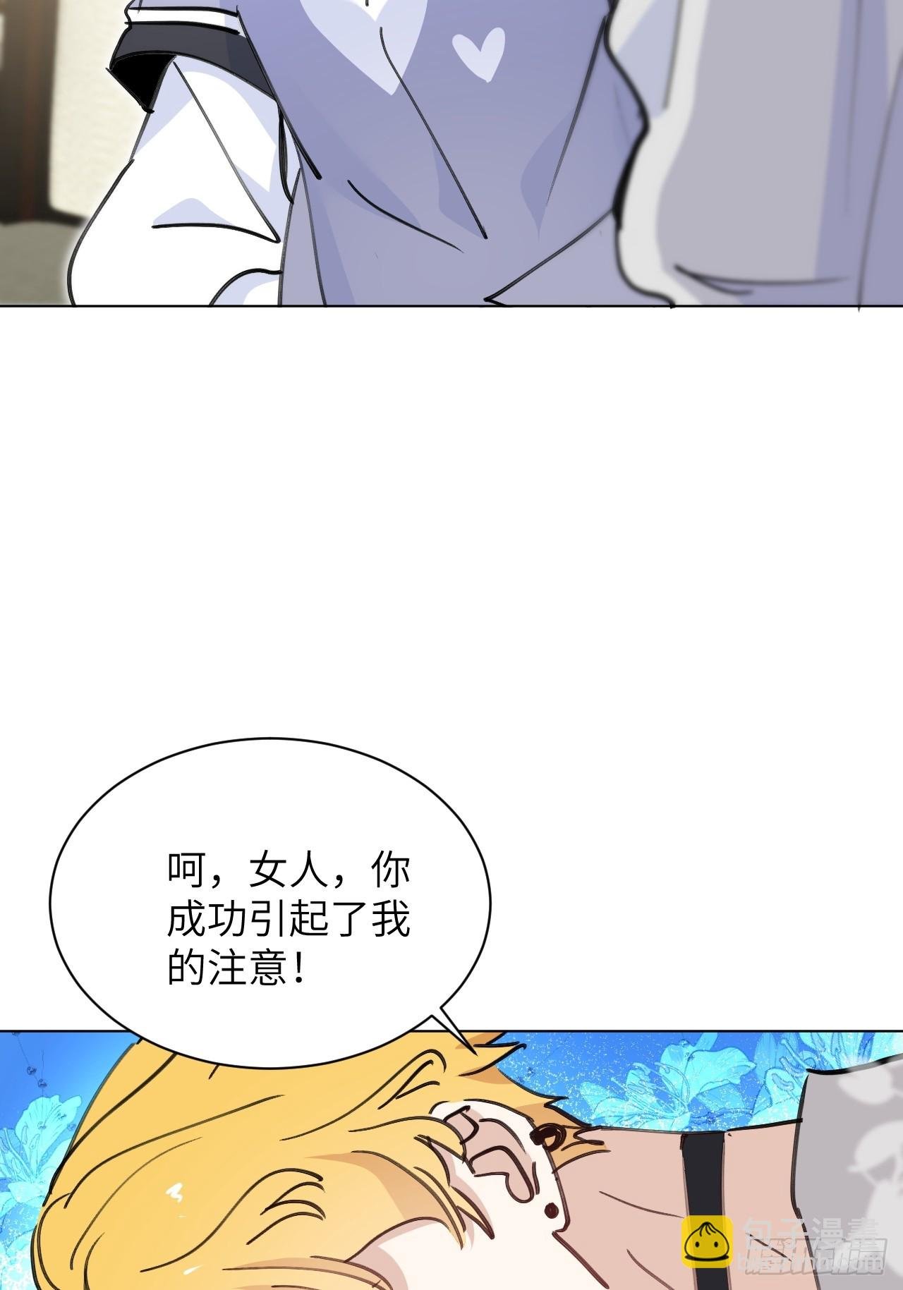 第02话 这脑子太不正常了！