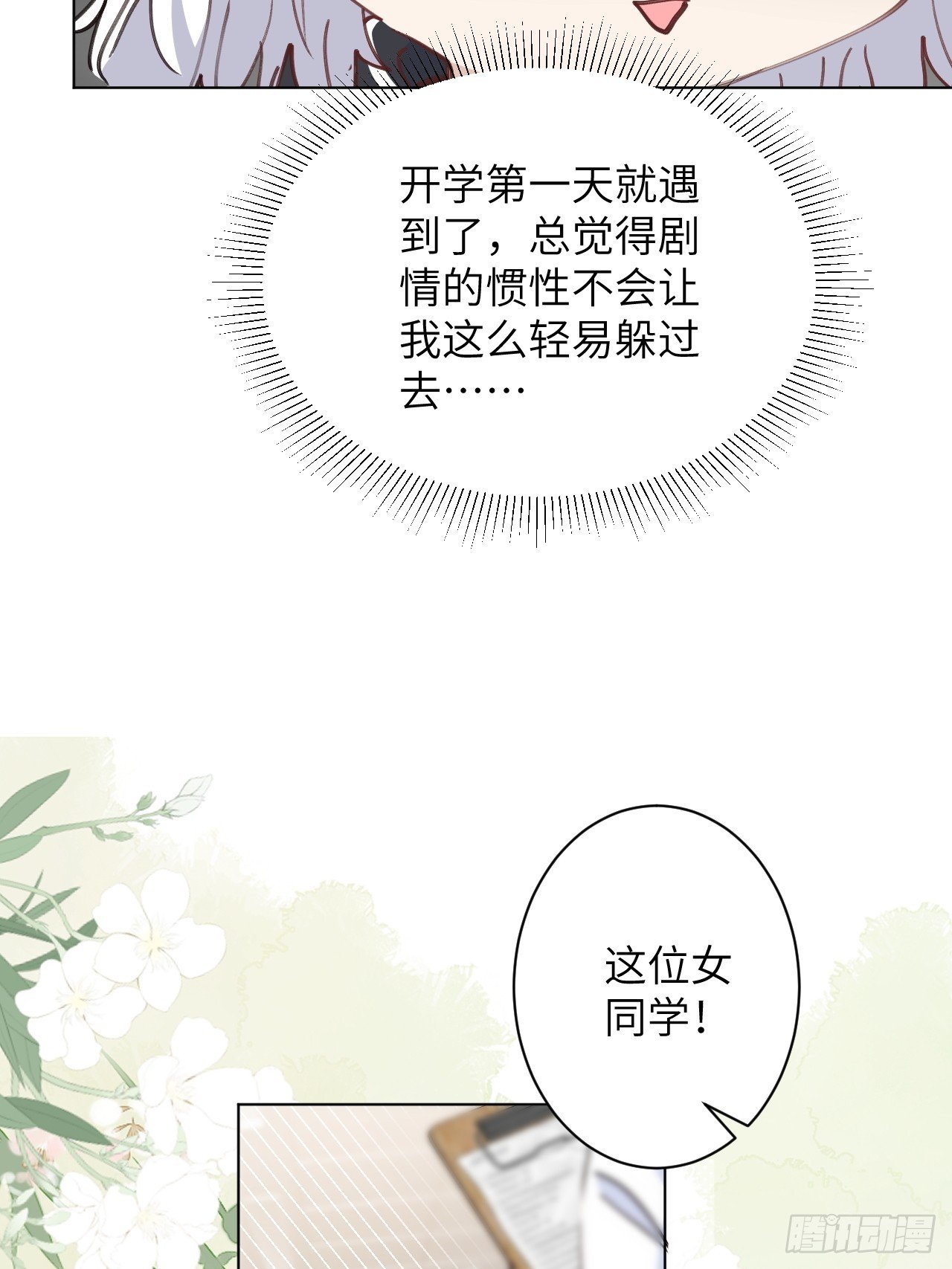 第02话 这脑子太不正常了！