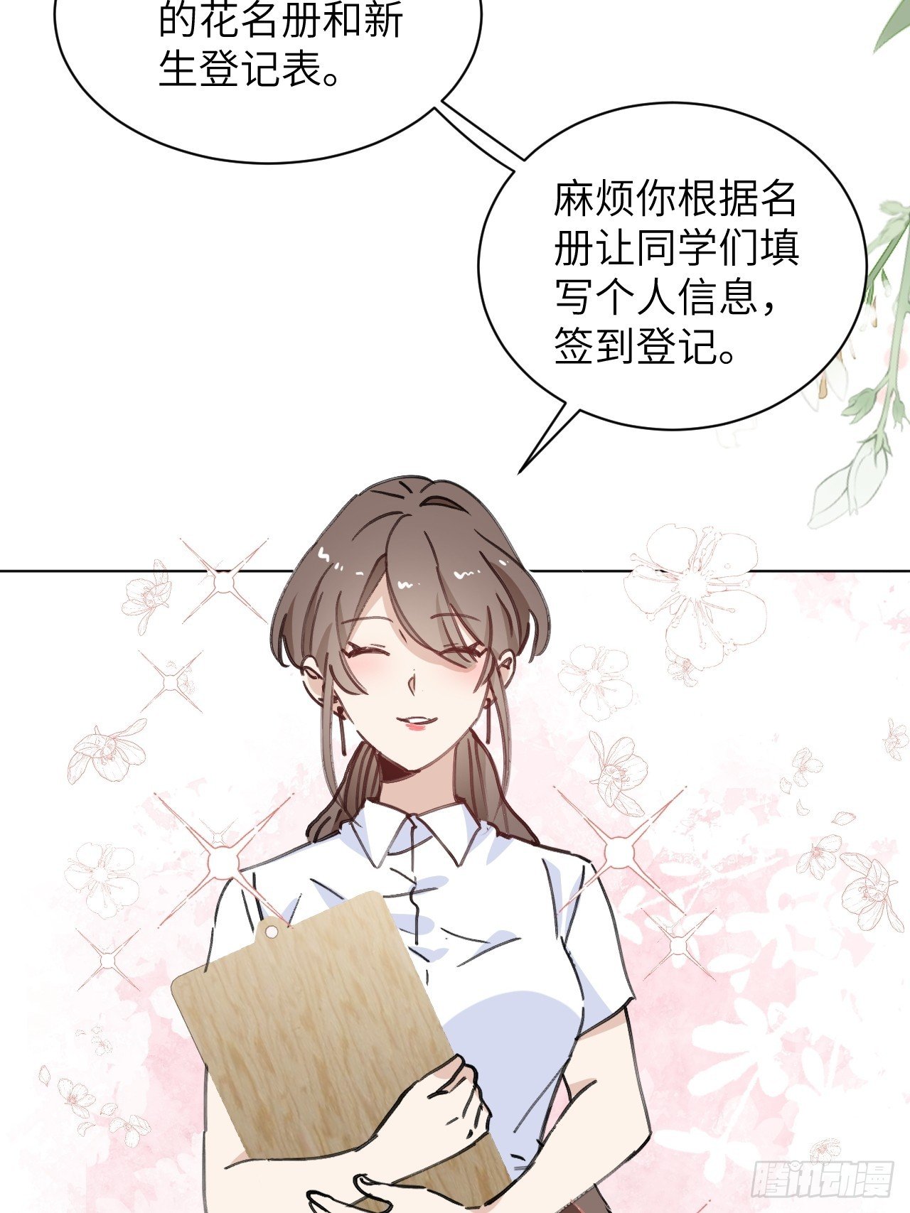 第02话 这脑子太不正常了！