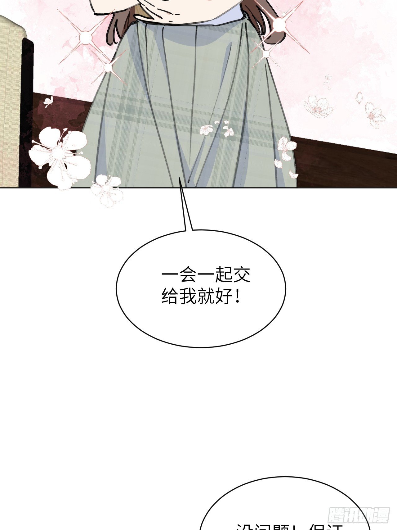 第02话 这脑子太不正常了！