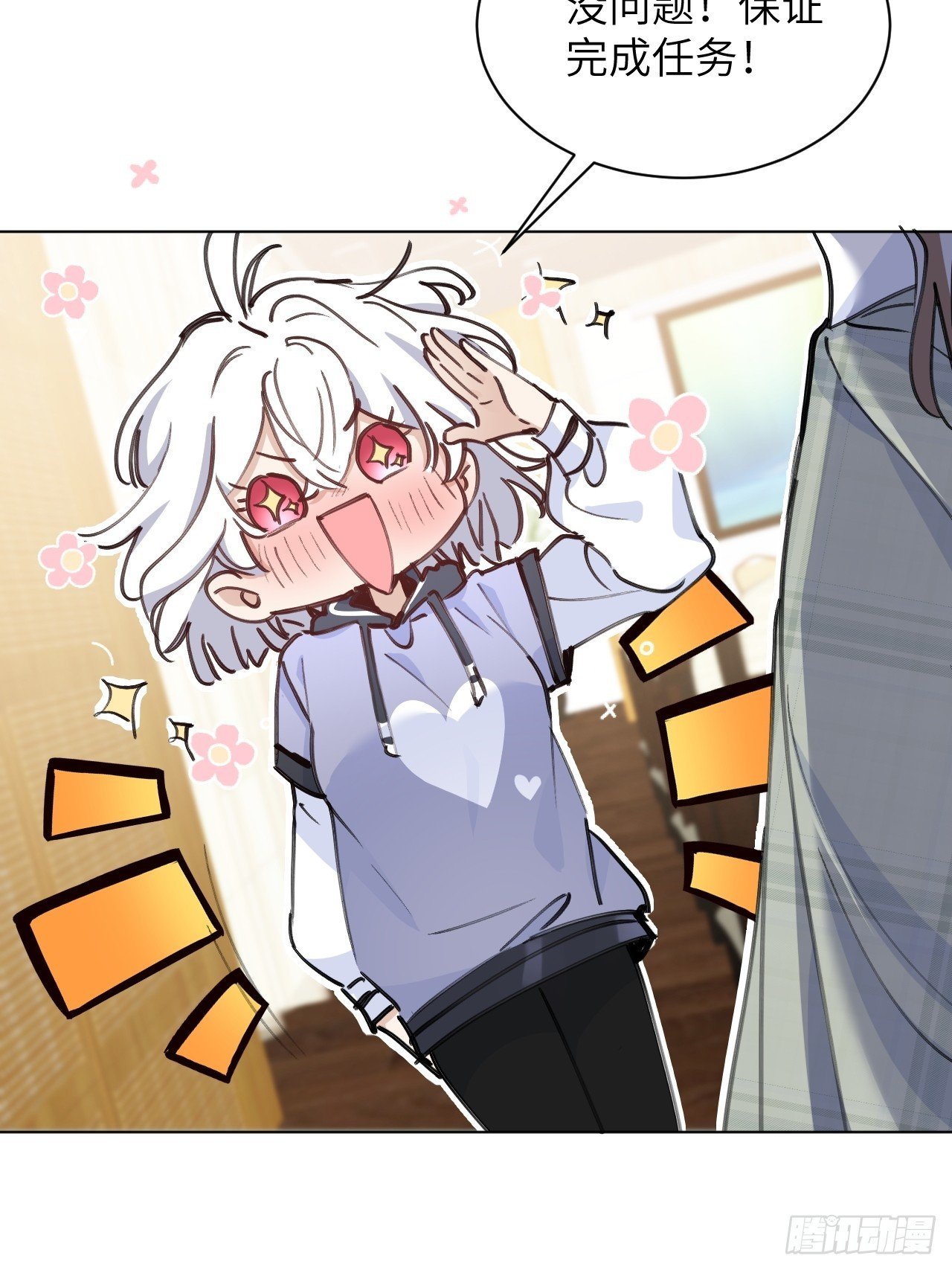 第02话 这脑子太不正常了！