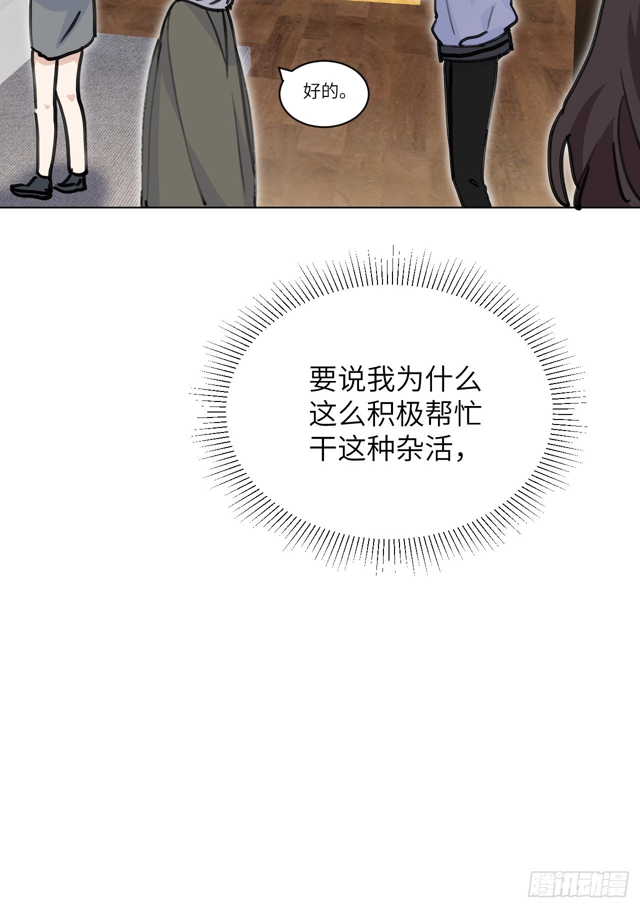 第02话 这脑子太不正常了！