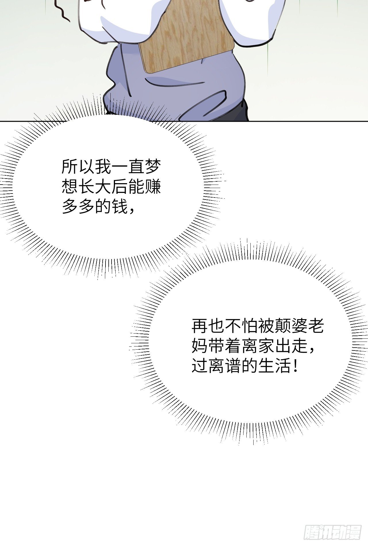 第02话 这脑子太不正常了！