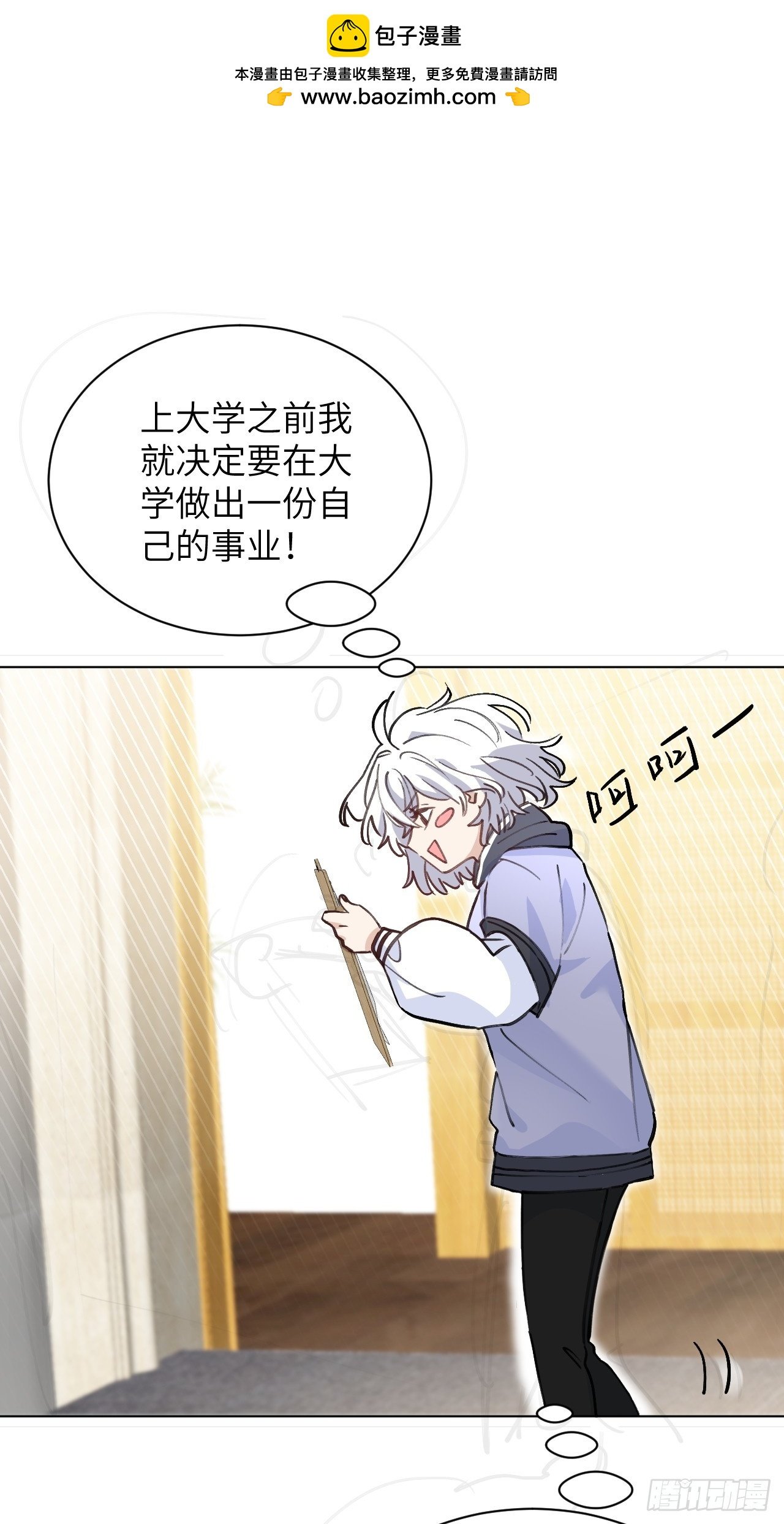 第02话 这脑子太不正常了！