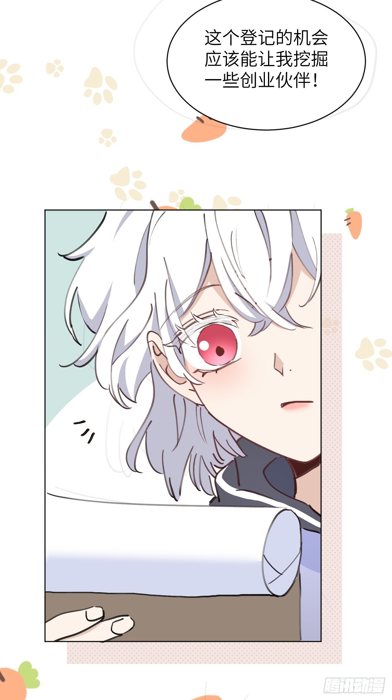 第02话 这脑子太不正常了！