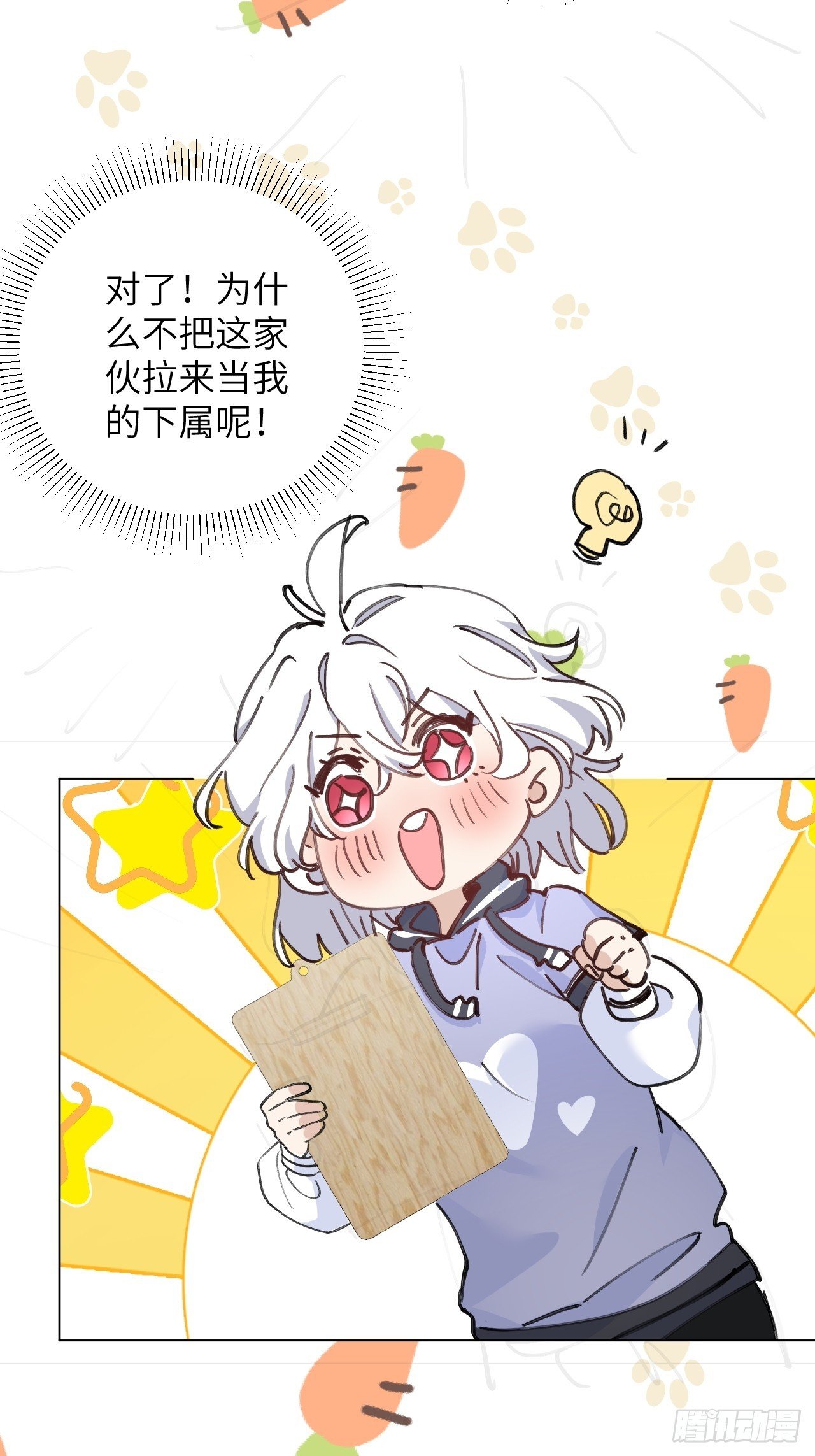 第02话 这脑子太不正常了！