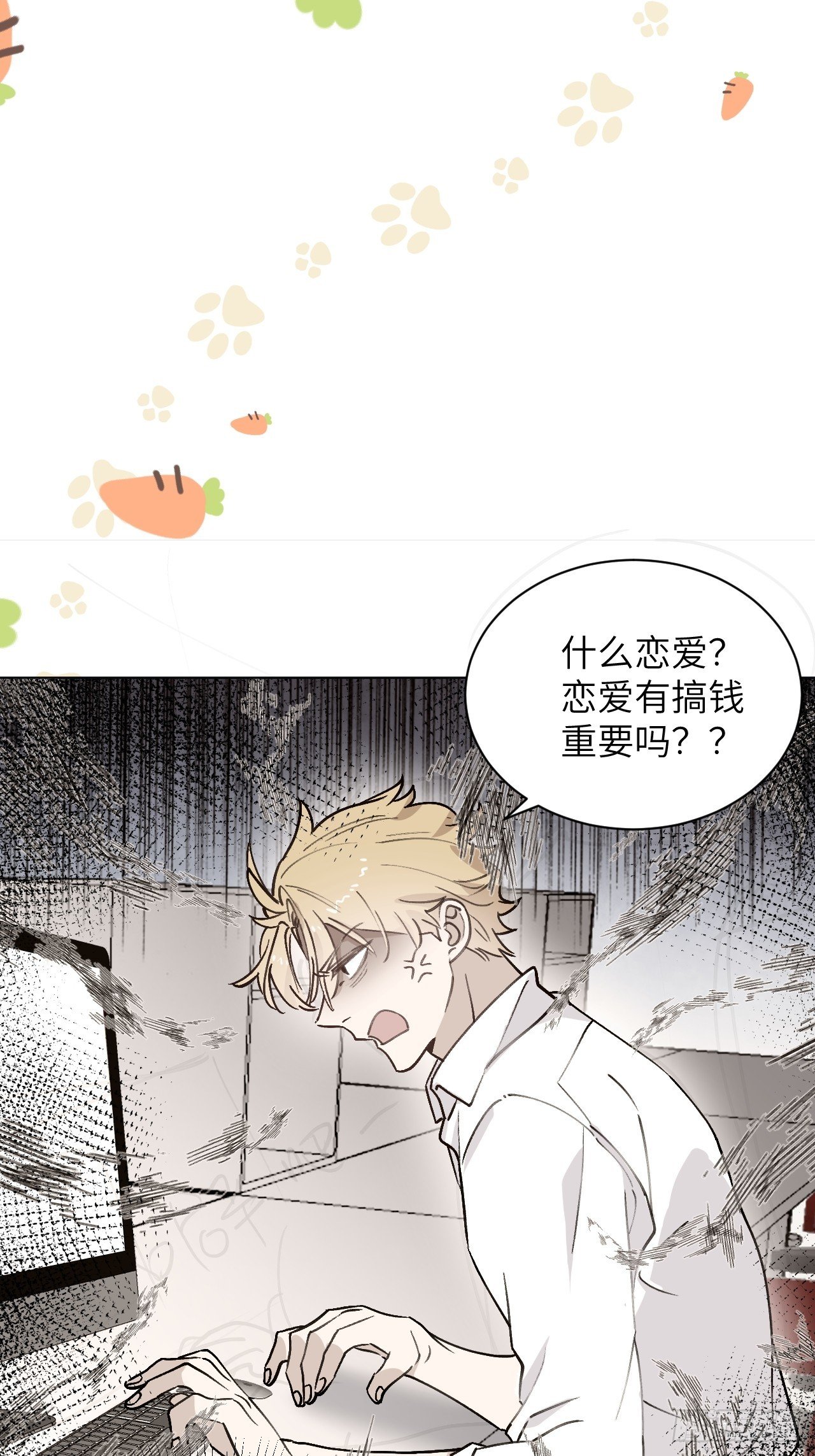 第02话 这脑子太不正常了！