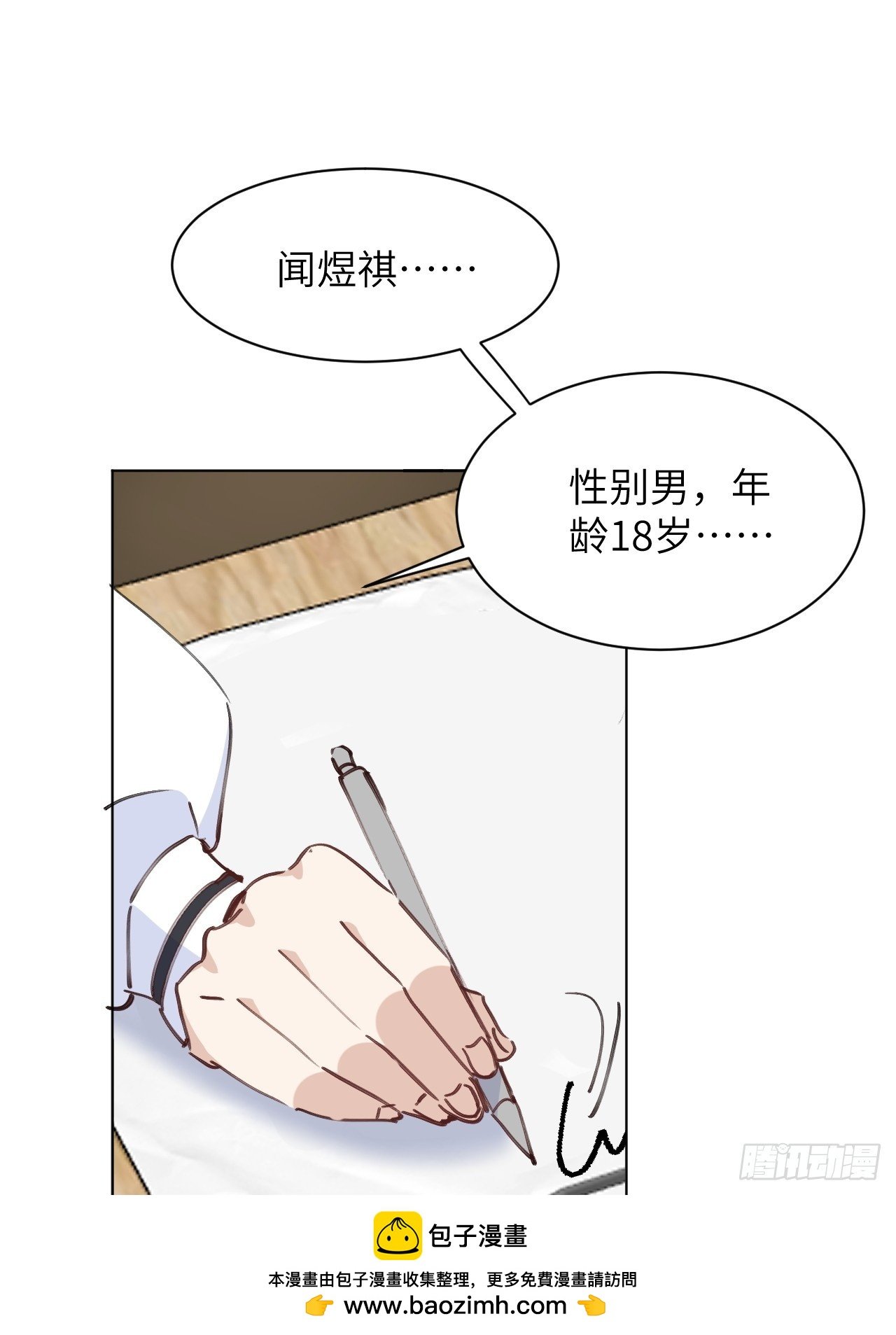 第02话 这脑子太不正常了！