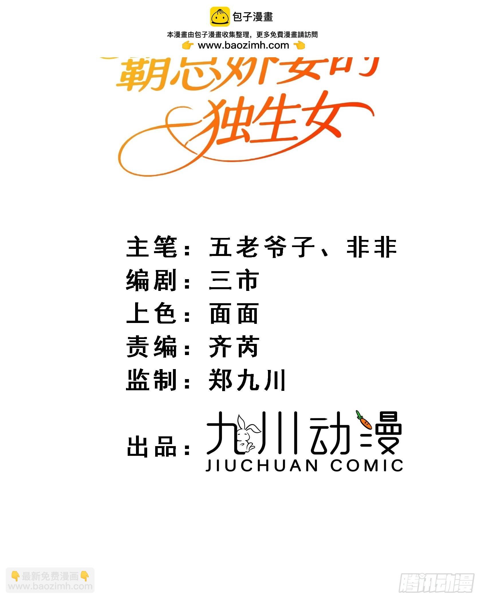 第01话 带球跑的 球