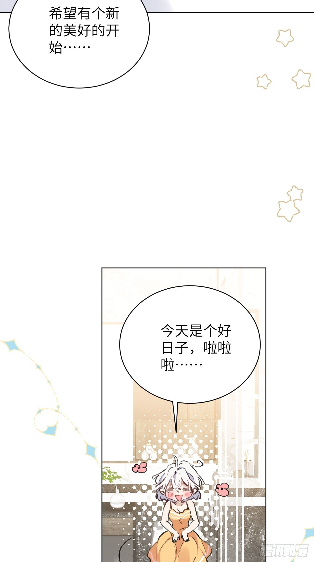 第01话 带球跑的 球