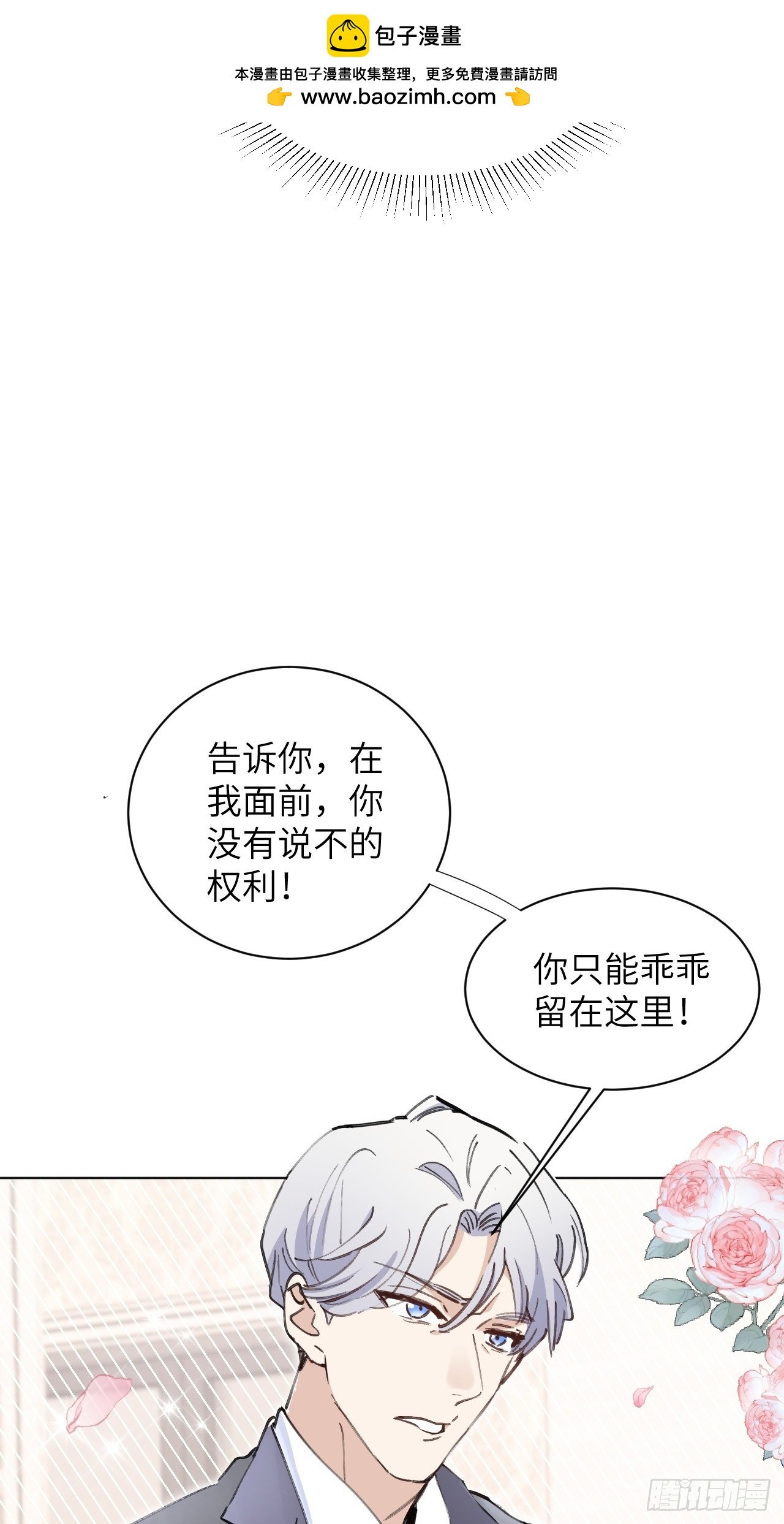 第01话 带球跑的 球