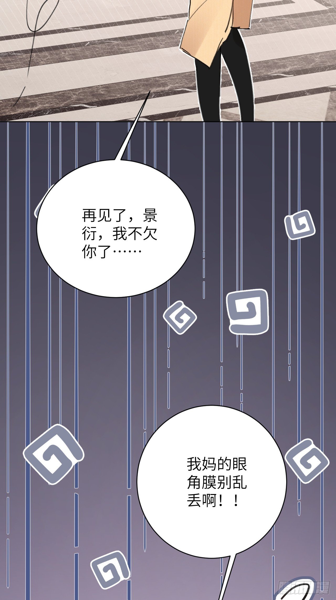 第01话 带球跑的 球