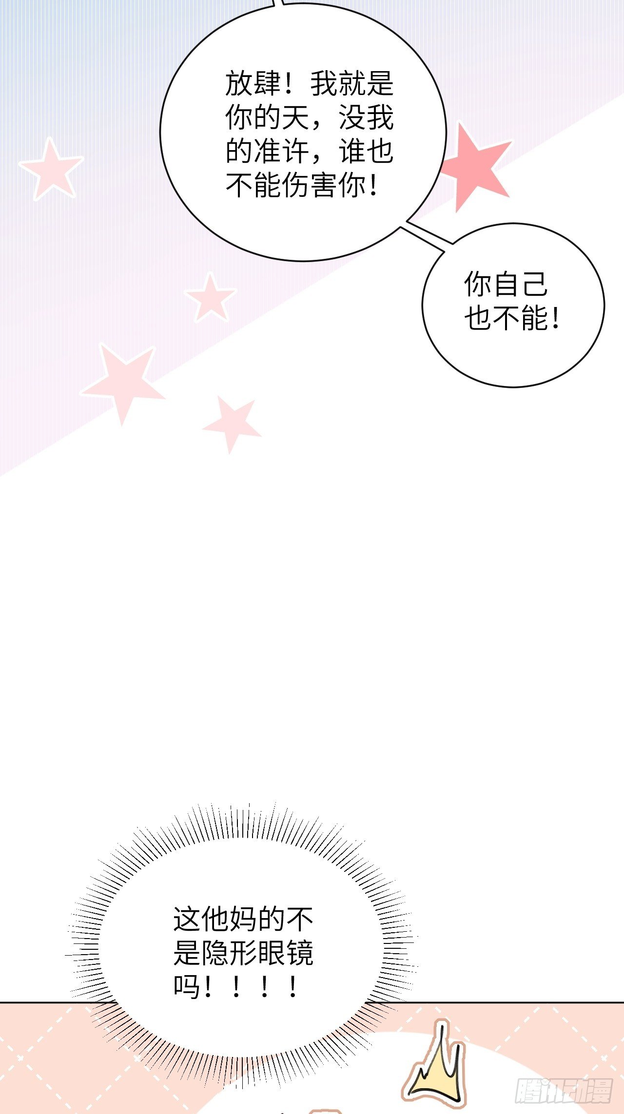第01话 带球跑的 球
