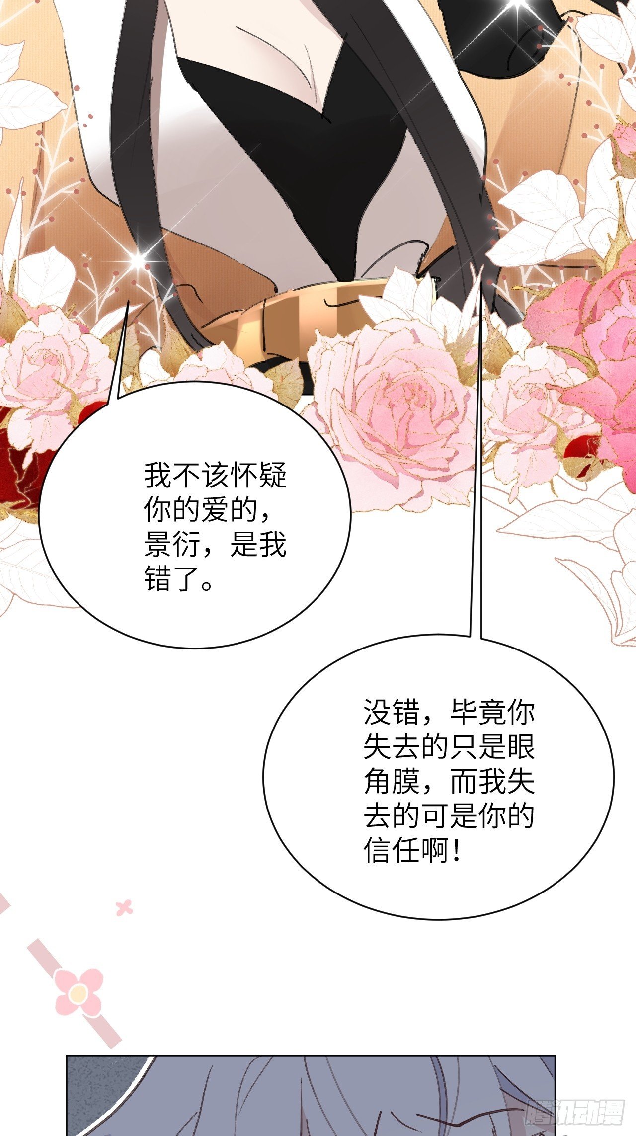 第01话 带球跑的 球