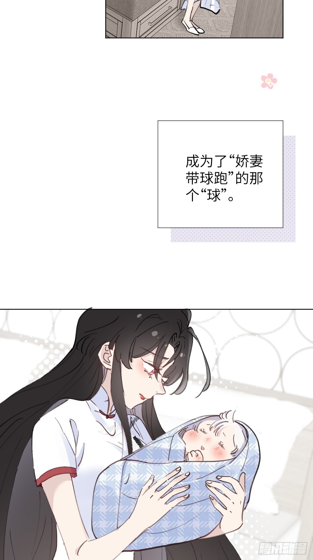 第01话 带球跑的 球