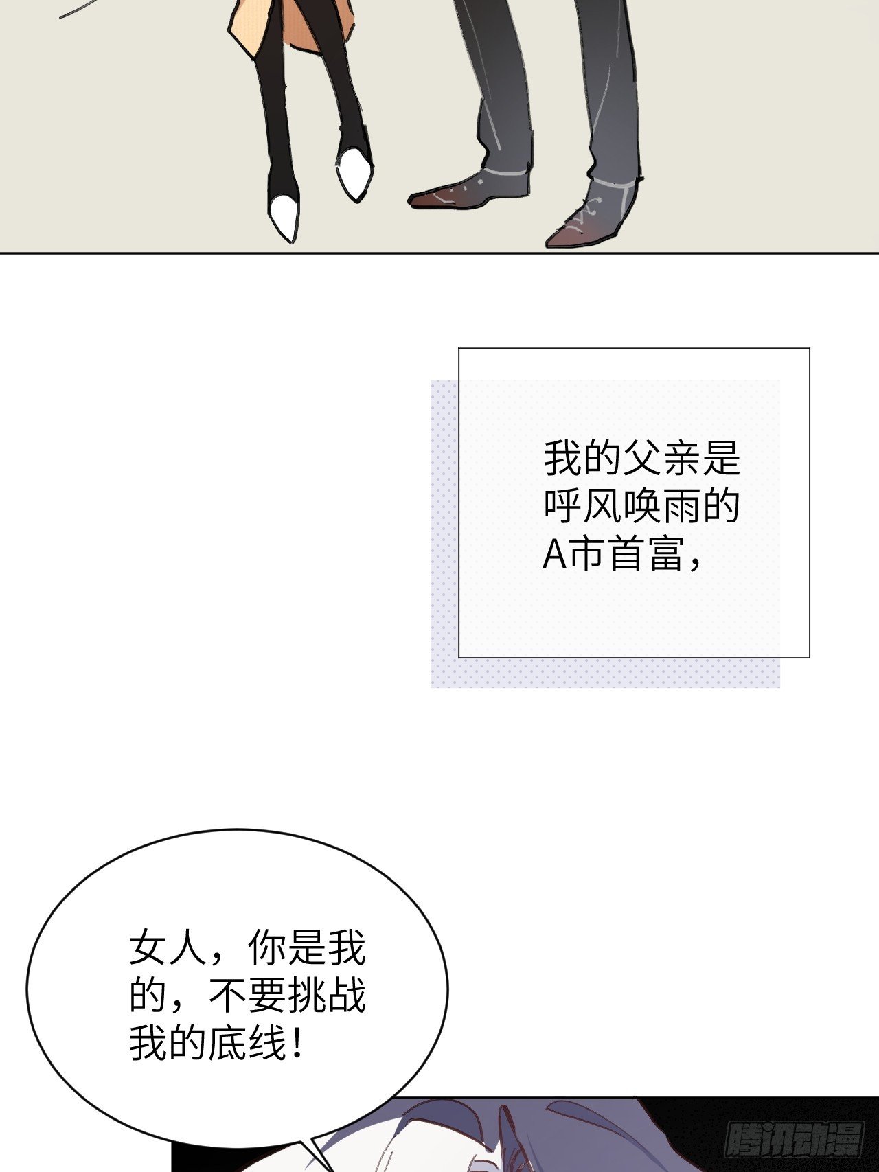 第01话 带球跑的 球