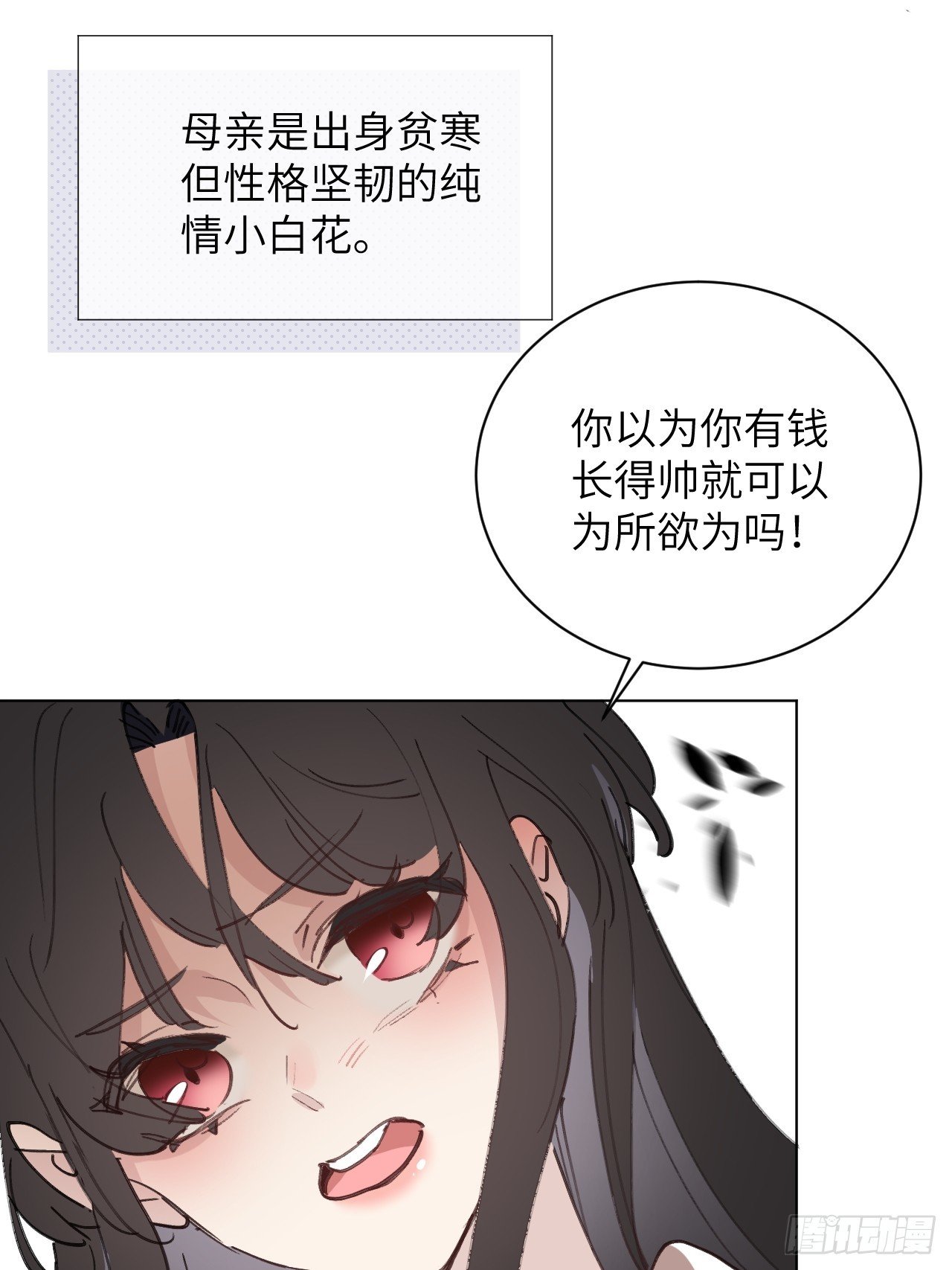 第01话 带球跑的 球