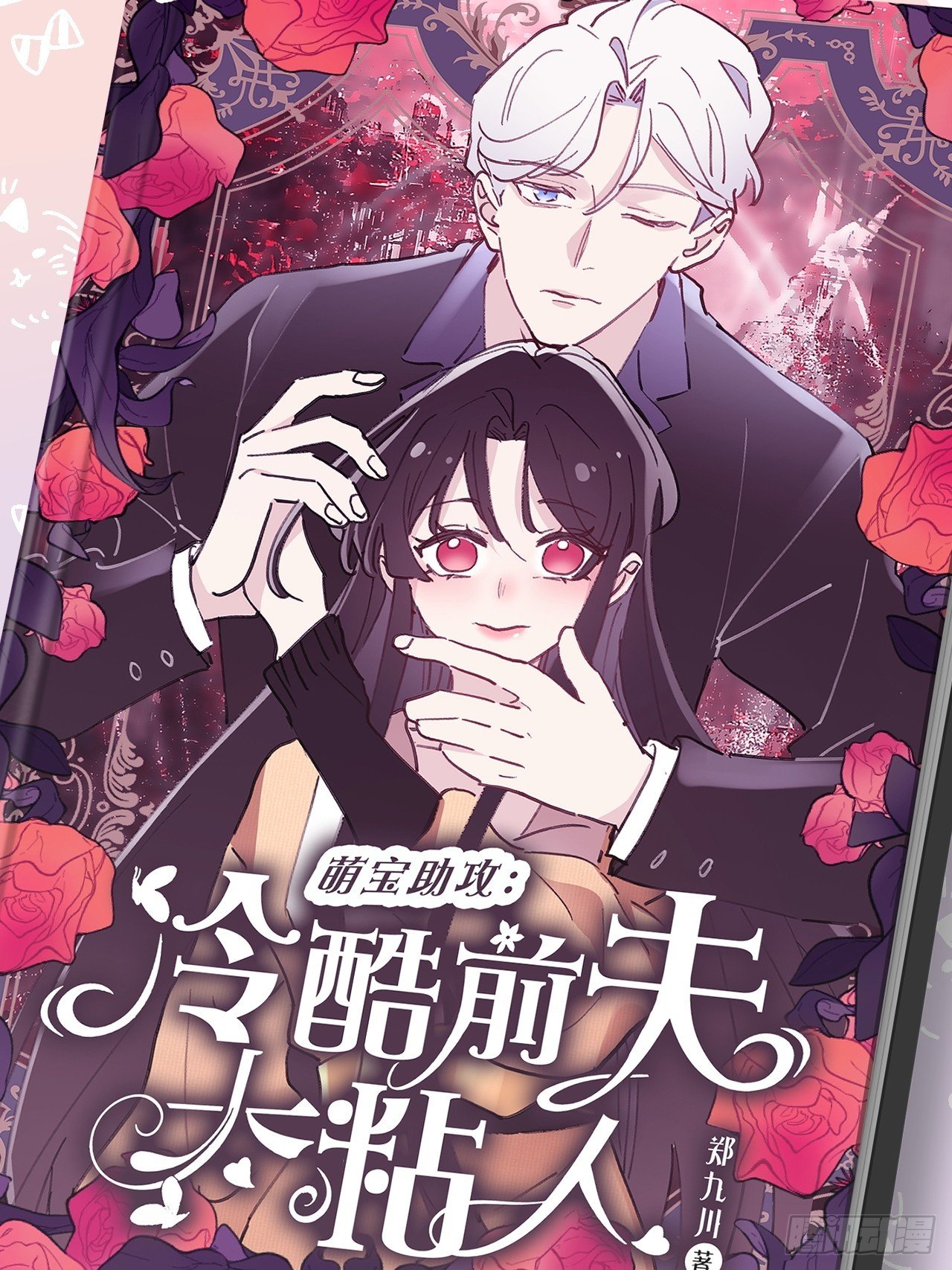第01话 带球跑的 球