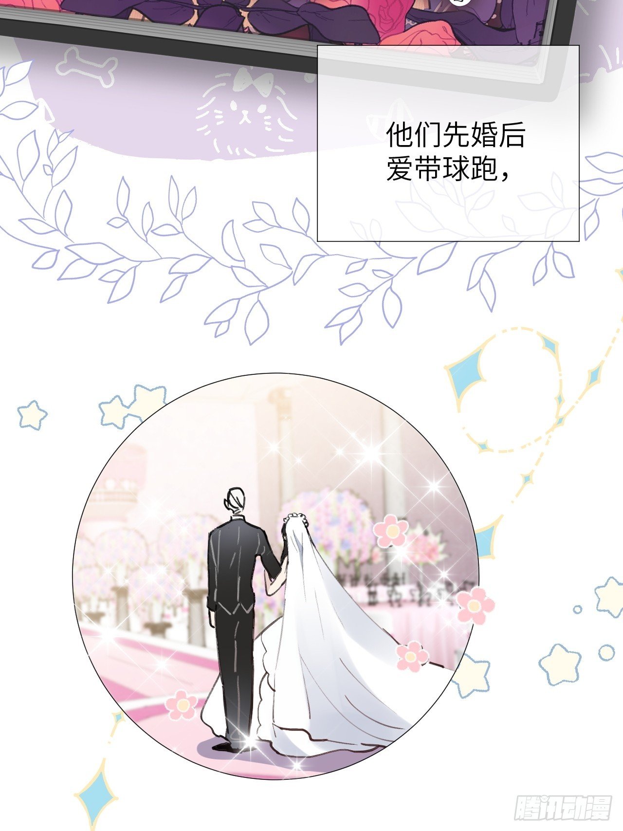第01话 带球跑的 球