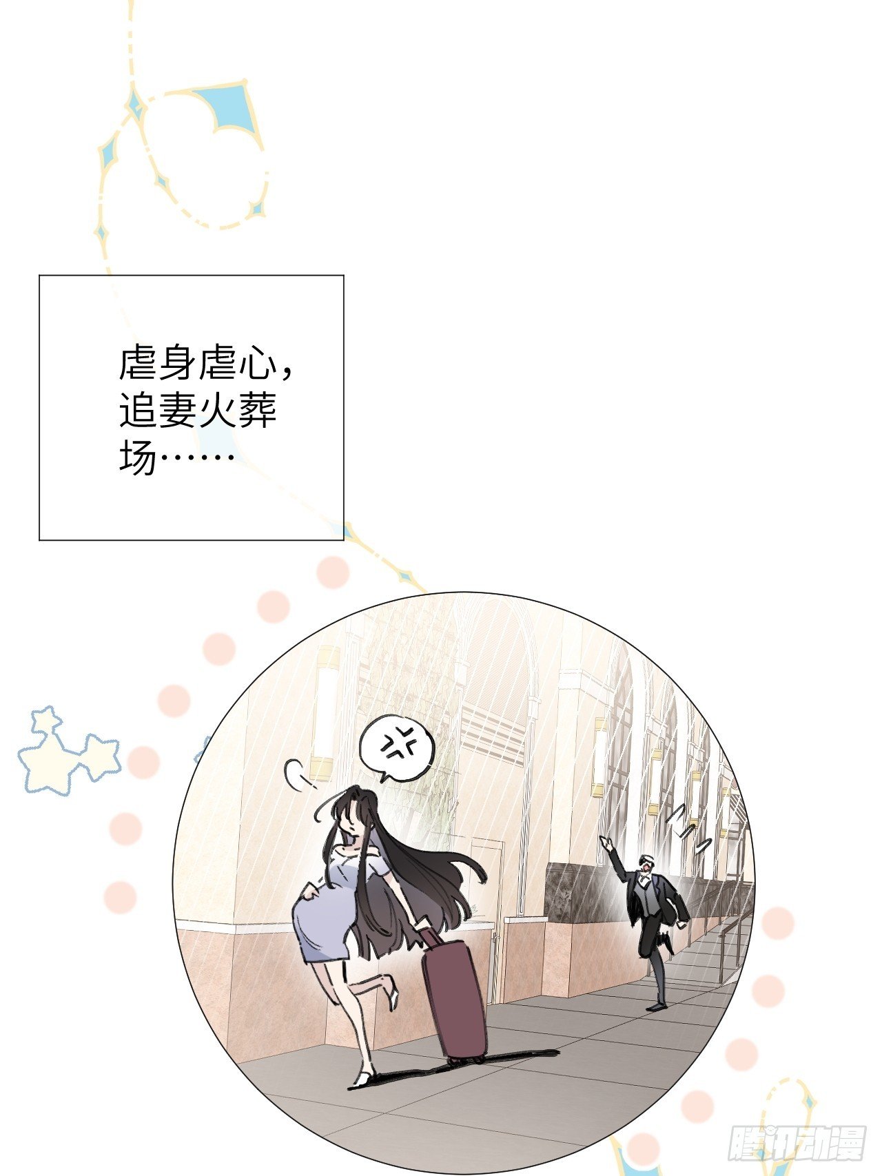 第01话 带球跑的 球