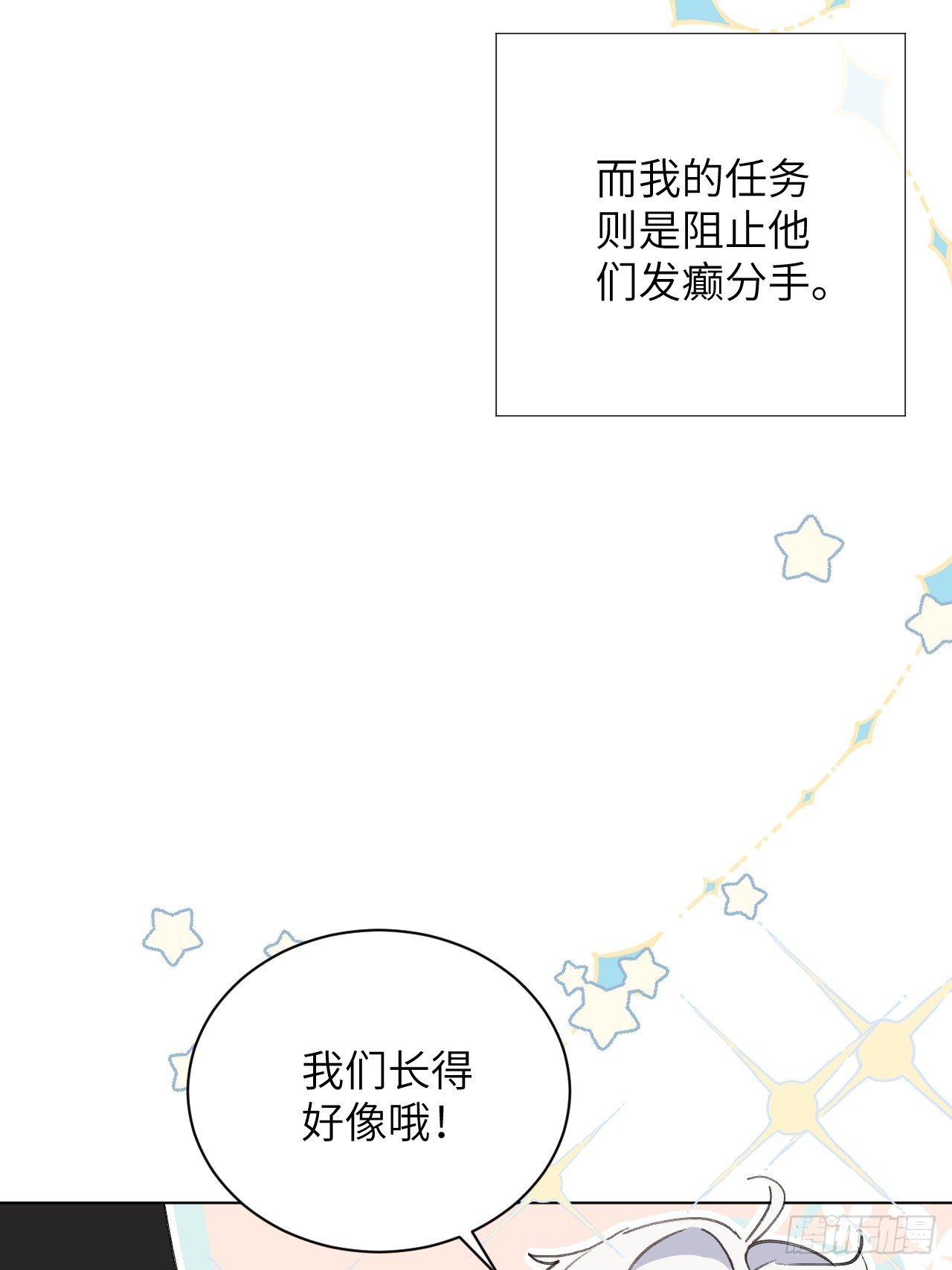 第01话 带球跑的 球
