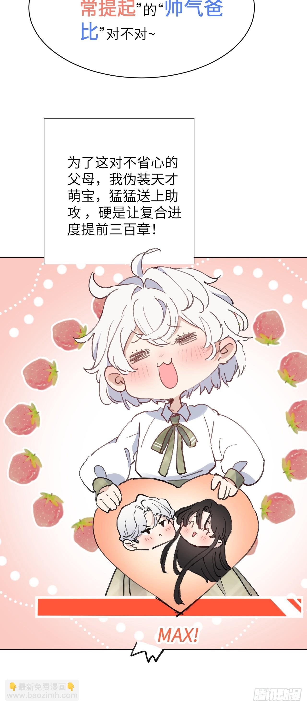 第01话 带球跑的 球