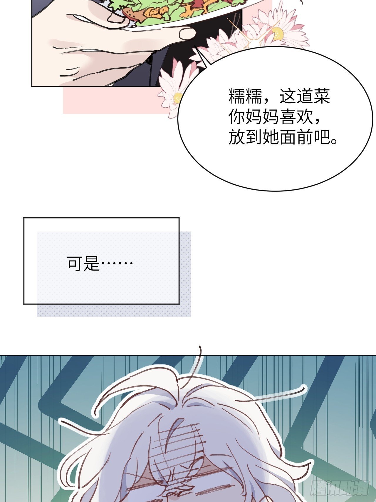 第01话 带球跑的 球
