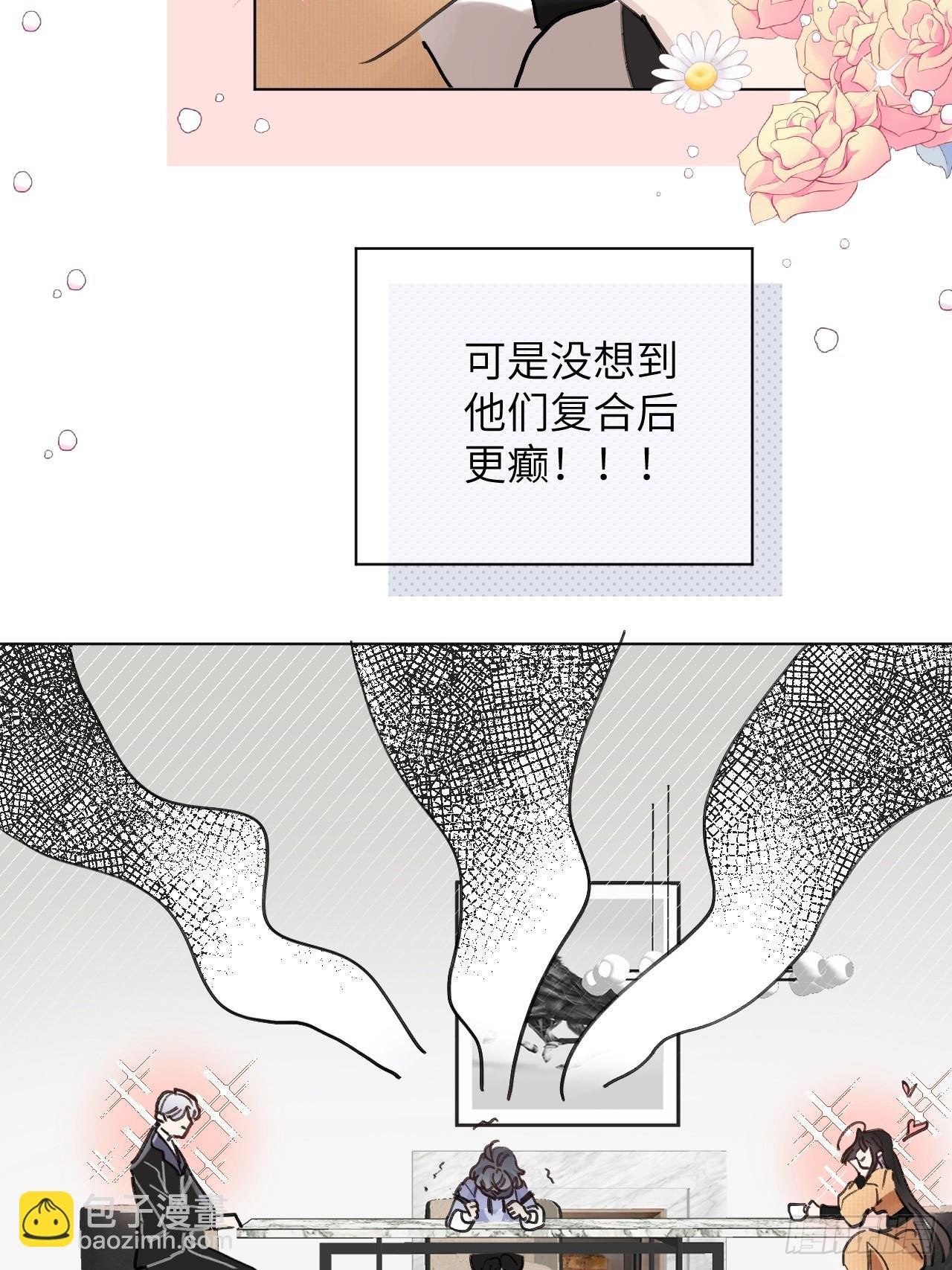 第01话 带球跑的 球