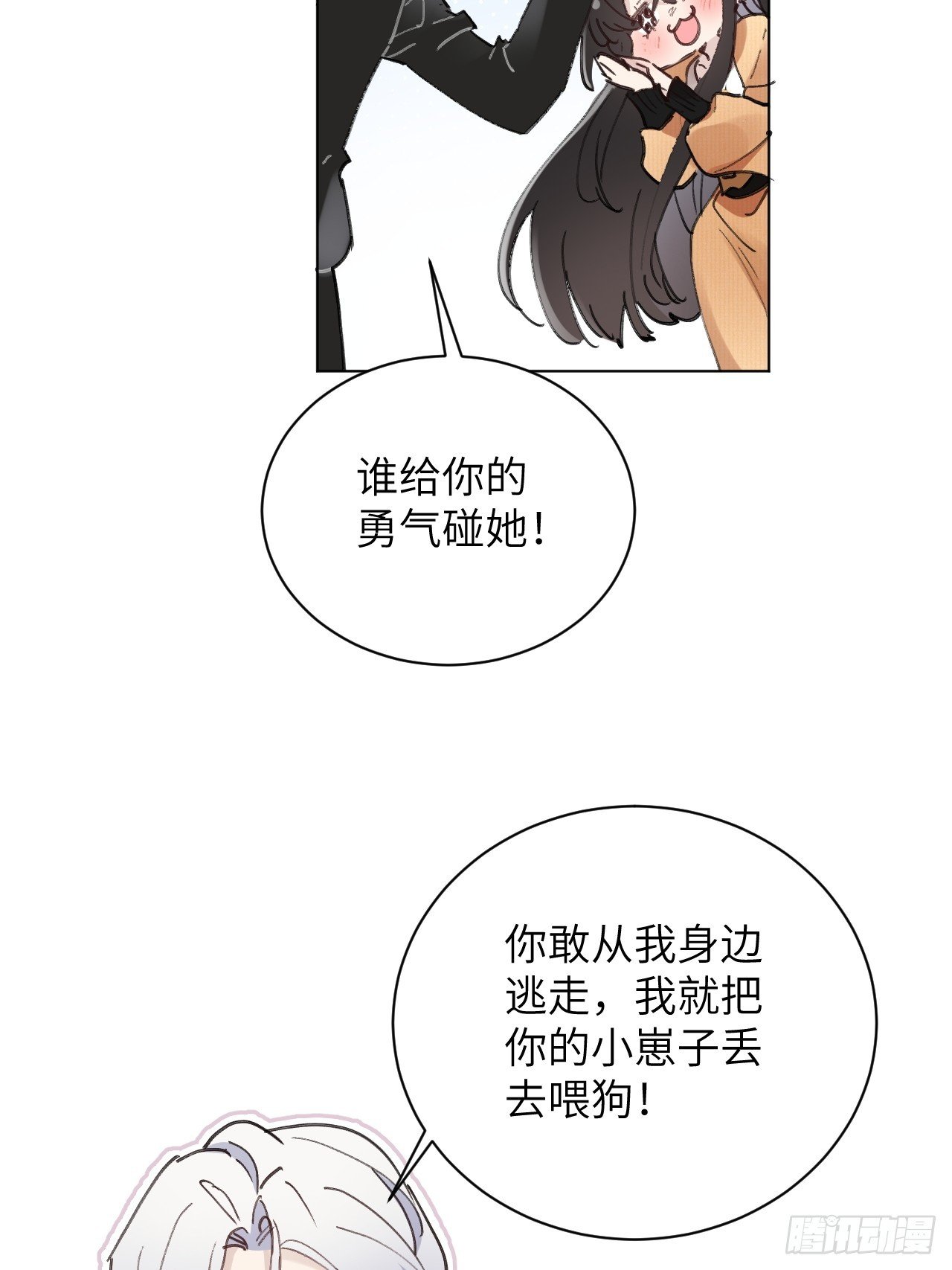 第01话 带球跑的 球