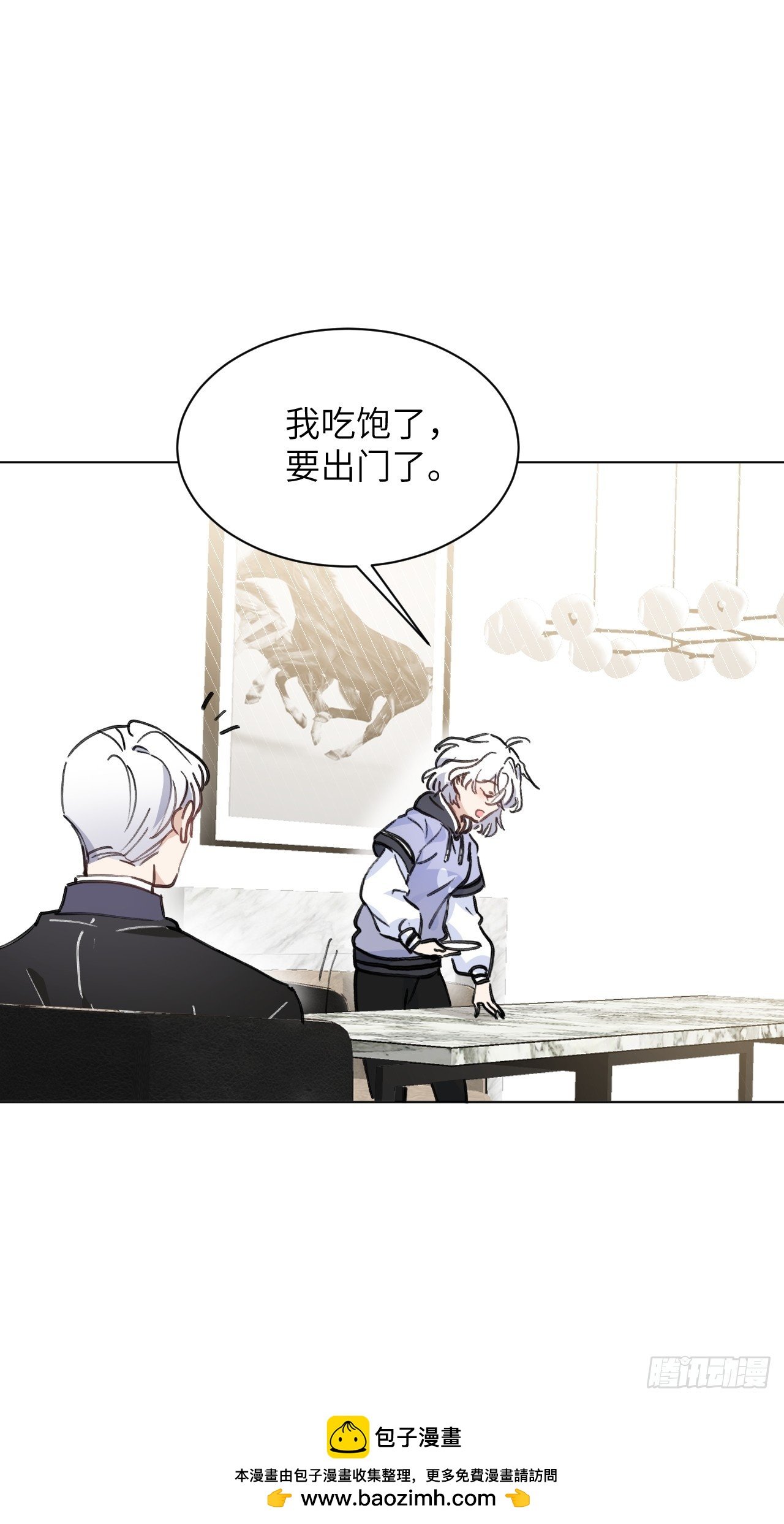 第01话 带球跑的 球