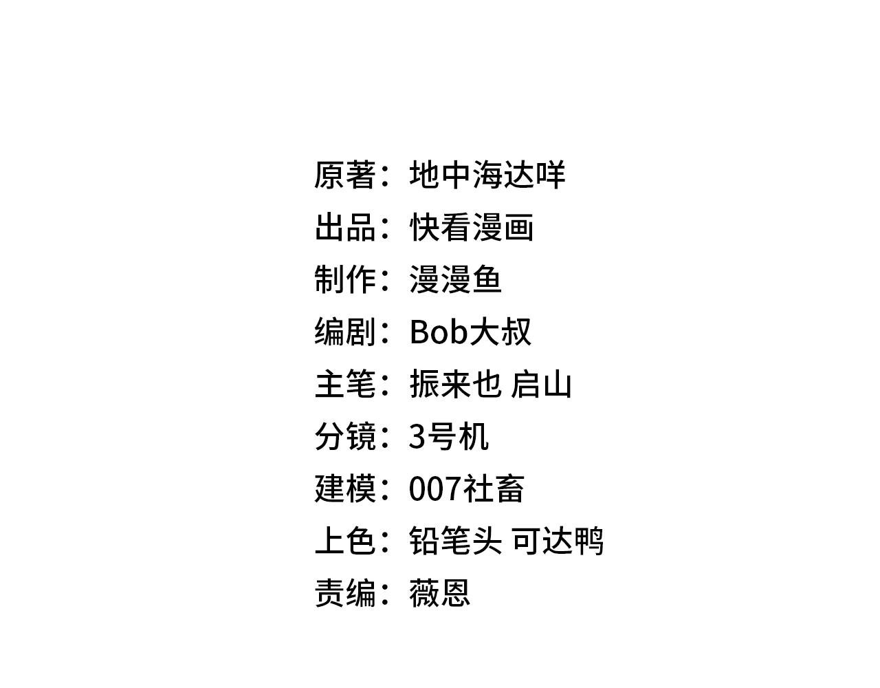 第4话 抢BOSS我是专业的！